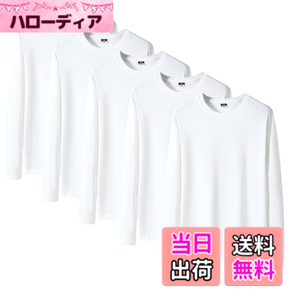 【送料無料】[AYISTELU] ロングスリーブ Tシャツ ロンT 長袖 3枚組 綿100% 肉厚生地 無地 メンズ tシャツ 長袖 吸汗速乾 インナー 肌着 カジュアル 秋 冬 春 服 色：ホワイト-5枚組、サイズ：3XL