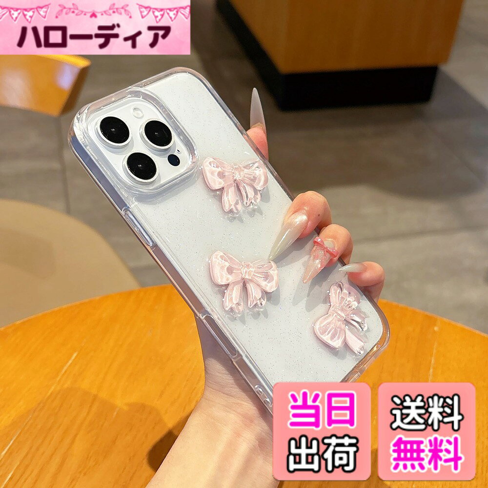 【送料無料】iPhone 用 ケース クリア ラメ入り きらきら チェリー シルバー 立体...