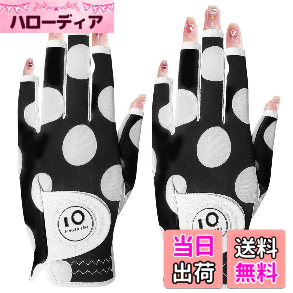 商品情報商品の説明人気のインスパイラルグローブの指先カットグローブ。ネイルもゴルフも楽しめます。フィット感を追求した薄く柔らかなバックルを採用し、グローブと手の一体感を極限まで高めました。主な仕様 P1.優れた素材の組み合わせ：天然皮革と合成皮革の組み合わせで、優れたフィット感と高耐久性を実現。天然皮革は高級感のある触感と優れたグリップ感を提供し、合成皮革は耐久性と性能を向上させます。brP2.強力グリップ:しっとりとした合成皮革と羊革で、強力なグリップ力を発揮。伸縮性のある素材により、幅広い動きが可能で、長時間のラウンド中の疲れを軽減します。brP3.優れた通気性:穿孔デザインにより空気が循環し、汗の溜まりを防ぎ、暑くて湿度の高い状況下でもしっかりとグリップできます。手を涼しく乾燥した状態に保ちます。brP4.優れたフィット感:柔らかく伸縮性に優れた合成皮革とニット素材の採用で、グリップ時の手にフィット。素材の組み合わせにより、適切な摩擦力が得られ、スイング中に手がしっかりとクラブに固定されます。滑りをなくし、より正確なショットを実現しましょう。brP5.FINGER TENは、より良いスポーツ品を提供することで、スポーツシーンを支えていくことはもちろん、スポーツの価値を活用した商品やサービスを開発し、日常生活にもその価値を積極的に広めていきます。また、商品について何か質問や問題があれば、いつでも遠慮なくご連絡ください。