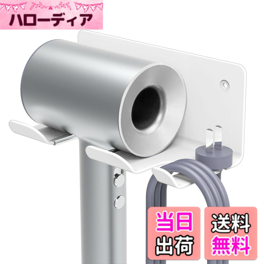 【送料無料】DoocliB ドライヤー 壁掛け 色：ホワイト、サイズ：マグネット 19X9X8...