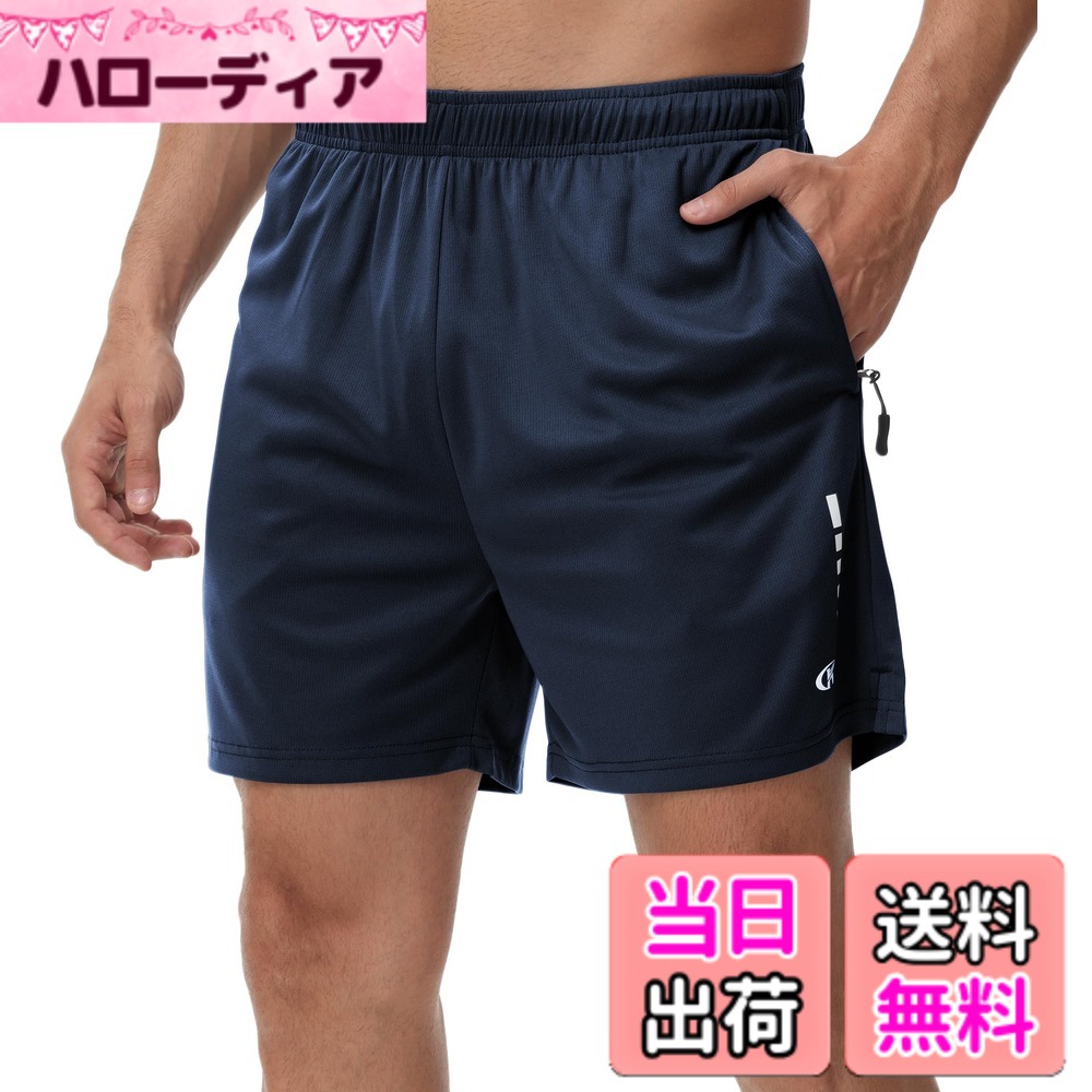 【送料無料】ハーフパンツ メンズ スポーツ ショートパンツ 速乾 通気 短パン トレーニングショーツ 半スボン ジップアップポケット 色：ネイビー、サイズ：3L