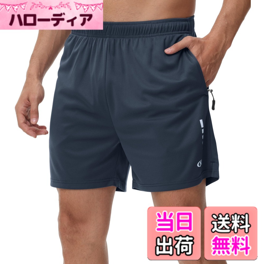 【送料無料】ハーフパンツ メンズ スポーツ ショートパンツ 速乾 通気 短パン トレーニングショーツ 半スボン ジップアップポケット 色：アッシュブルー、サイズ：3L