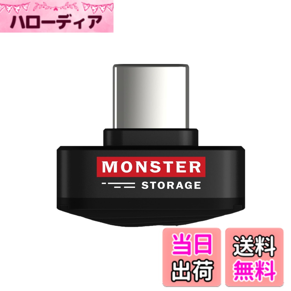 Monster Storage PicoGo 超小型外付けSSD USB3.2 Gen1 Type-C 直挿し 最大読出450 MB/s・書込400 MB/s わずか2.8 g 色：ブラック