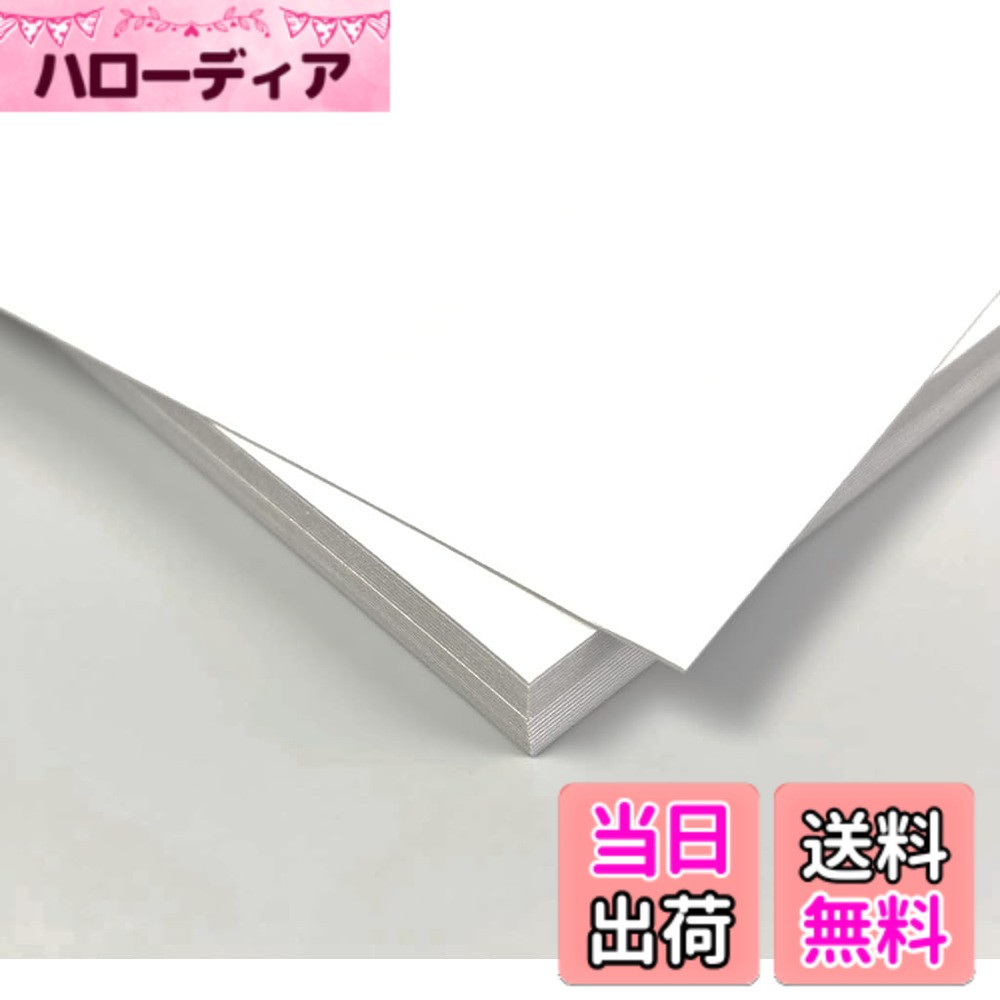 商品情報商品の説明工作用 ボール紙 A3サイズより少し大きめ 10枚入 303x424mm 厚さ0.7mm 厚紙 工作用紙 台紙 表紙 両面白主な仕様 工作用 ボール紙 A3サイズより少し大きめ 10枚入 303x424mm 厚さ0.7mm 厚紙 工作用紙 台紙 表紙 両面白サイズ：A3サイズより少し大きめ　303x424mm 厚さ：0.7mm表面：白 裏面：白工作やカルトナージュ・台紙などに便利です