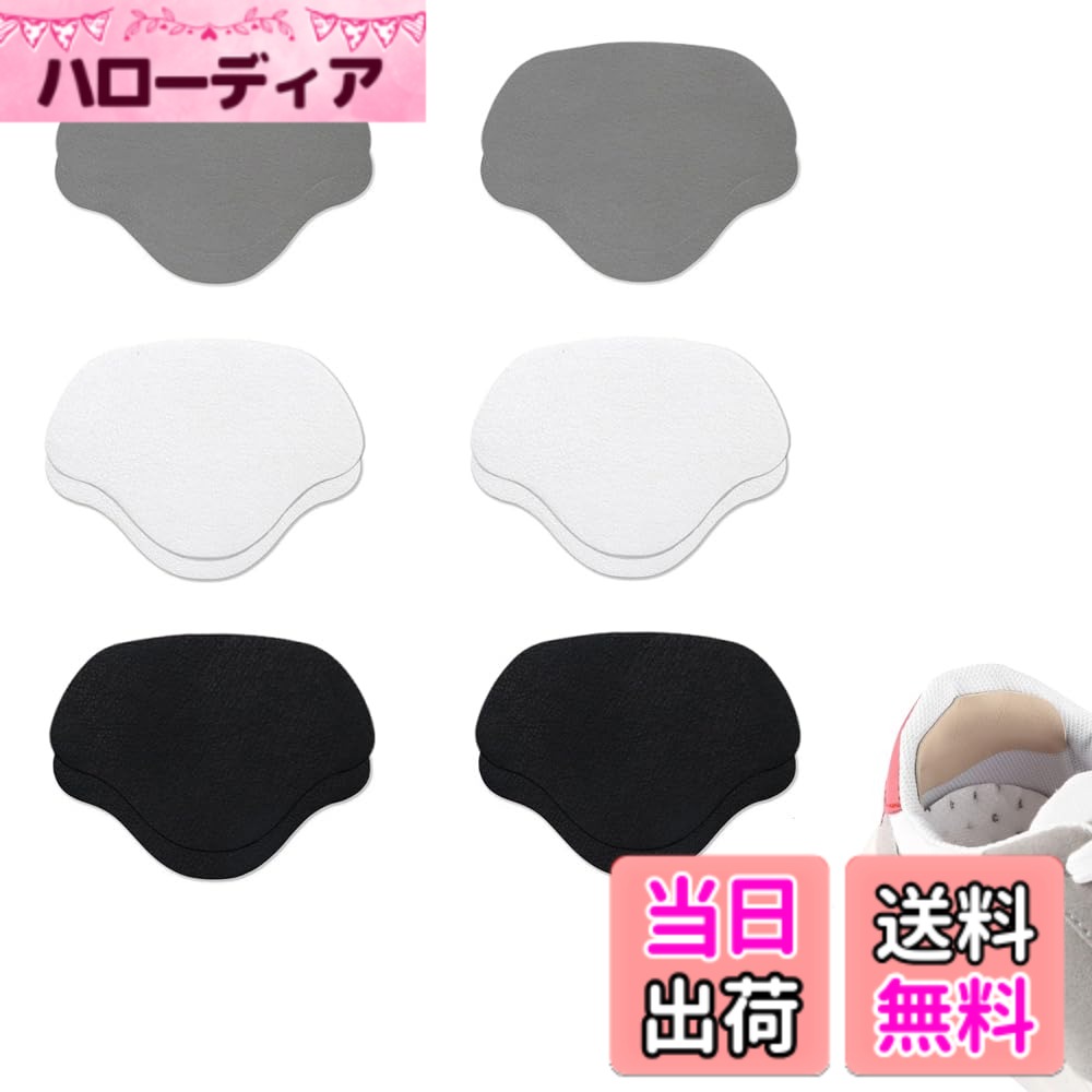 商品情報商品の説明商品の説明 靴かかと補修 使用上の注意 一般的な靴の修理 使用方法 保護フィルムを剥がし、破損部分に直接貼り付けるだけで、水に強く、どんなに動かしても剥がれません。主な仕様 【セット内容】グレー/ホワイト/ブラックの3色、計12枚入り。【高品質素材】高級合成皮革を使用しており、非常に耐磨耗性に優れています。柔らかく快適な履き心地を実現し、長時間の着用でも疲れにくい設計です。【高修復効果】かかとの摩耗しやすい部分に特化したリペアパッド。ひび割れを効率的に修復し、靴の寿命を2倍以上延長。日常的な摩擦ダメージから徹底的に保護します。新品の靴に最初から貼ることで、かかとの初期摩耗を50%軽減。靴内の清潔さを長期間保つのに最適です。【防水強粘着】痕の残らない特殊粘着テープを採用。保護フィルムを剥がし、破損部分に直接貼り付けるだけで、水に強く、どんなに動かしても剥がれません。【適用】革靴、スニーカー、ブーツ、ヒールなど全靴種対応。バッグやソファー等の革製品修復にも転用可能。