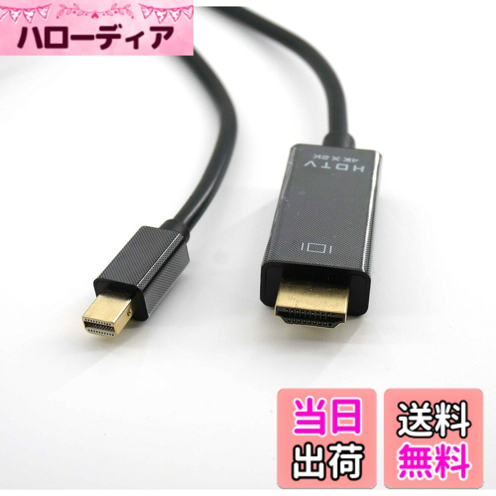 AQQUP Mini DisplayPort - HDMI ケーブル、1.5m Mini DP - HDMI ケーブル (Thunderbolt 互換) MacBook Air/Pro、Surface Pro/Dock、モニター、プロジェクター用