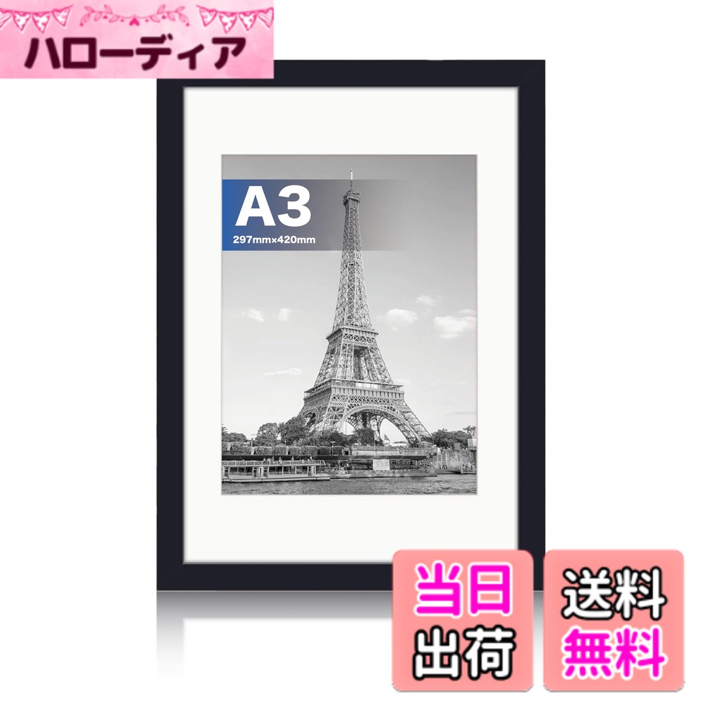 商品情報商品の説明【商品仕様】本体サイズ：337mmx459mm。対応写真寸法：A3判写真を入れるのに最適。型紙を入れた際は210mmx297mm、型紙無しでA3サイズの297x420mmにピッタリ！ 【高い透明度】benriiのフォトフレームは透明度が高いアクリル素材を使用しています。写真の細部まで綺麗に見ることができます！ 【シンプル】benriiのフォトフレームはシンプルなデザインなので、どこに置いても邪魔をしないスタイリッシュなデザイン！ 【耐久性◎】benriiのフォトフレームはMDF＆アクリル製で、割れにくい！お子様のいるご家庭でも安心してご使用できます。 【安心の国内企業】benriiは安心安全の国内企業。1年間の付き！主な仕様 【商品仕様】本体サイズ：337mmx459mm。対応写真寸法：A3判写真を入れるのに最適。型紙を入れた際は210mmx297mm、型紙無しでA3サイズの297x420mmにピッタリ！【高い透明度】benriiのフォトフレームは透明度が高いアクリル素材を使用しています。写真の細部まで綺麗に見ることができます！【シンプル】benriiのフォトフレームはシンプルなデザインなので、どこに置いても邪魔をしないスタイリッシュなデザイン！【耐久性◎】benriiのフォトフレームはMDF＆アクリル製で、割れにくい！お子様のいるご家庭でも安心してご使用できます。【安心の国内企業】benriiは安心安全の国内企業。1年間の付き！