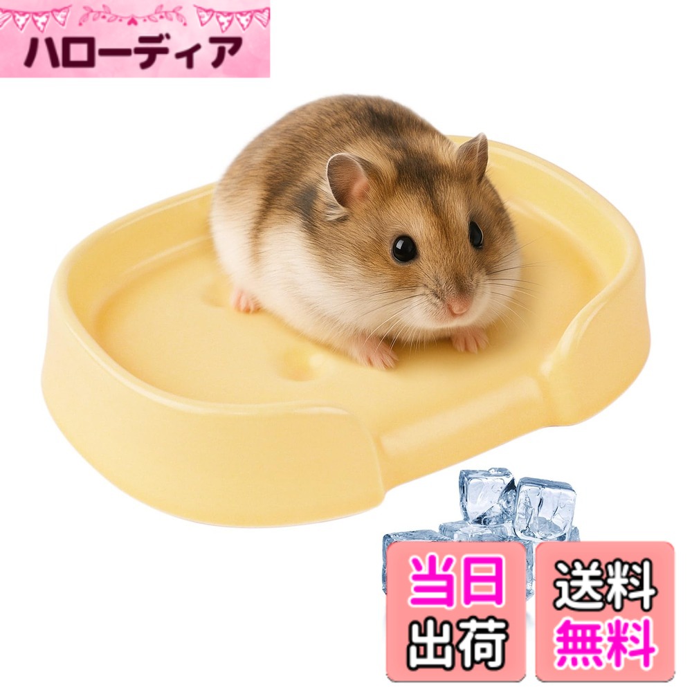 【送料無料】IRRVIN ハムスター ひんやり 涼感クールベッド ハムスター ひんやりプ...