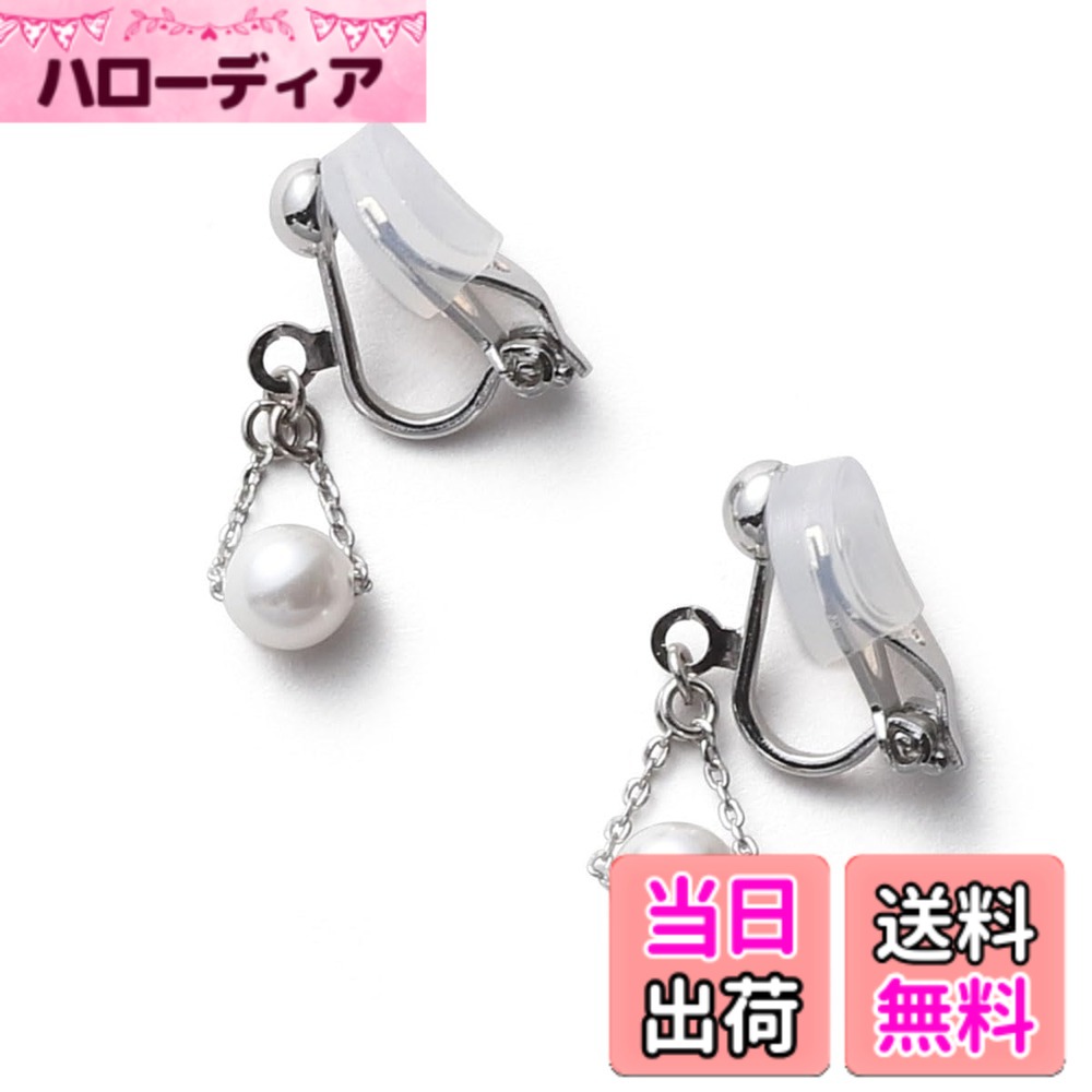 【送料無料】[VOTRE COUTURE] パールイヤリング チェーンイヤリング 真珠 グランプレミアム レディース ホワイトパール シルバー ゴールド ブランド10年 色：シルバー、サイズ：5mm