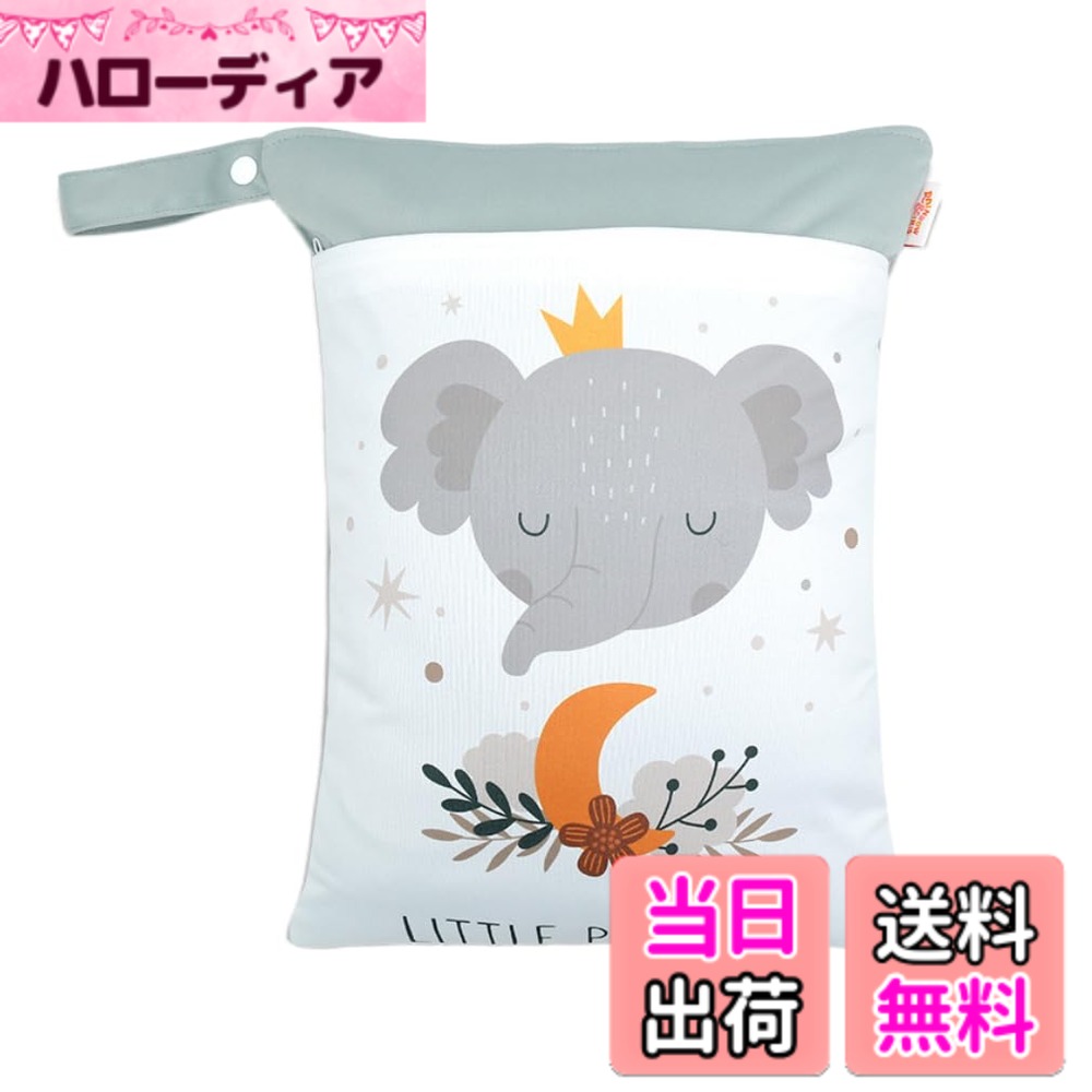 KALAVIKA おむつポーチ 防水 30*40cm プールバッグ オムツ 着替え 大容量 おむつバッグ ベビー マルチポーチ ベビーカー用 お風呂用品入れ 水着入れ 小物入れ 旅行 ビーチ 色：3-エレファント