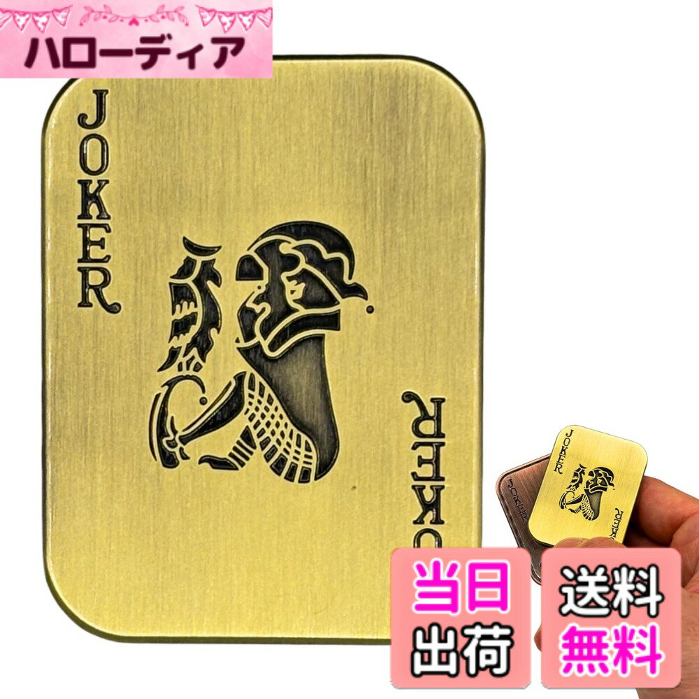 Kitekorosso フィジェットスライダー フィジェットトイ EDC玩具 大人用 ADHD ストレス解消 イライラ解消 不安解消 社会人・学生へのプレゼント メタル ポーカー ジョーカー 