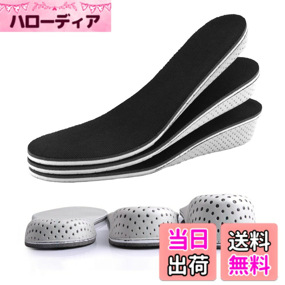 【送料無料】benriiシークレットインソール【2cm/3cm/4cm】高さ選べる 男女兼用 中敷き 身長アップ 通気性◎ 疲れにくい クッション入り 22.5-27.5cm対応 色：ホワイト、サイズ：4cmx1組