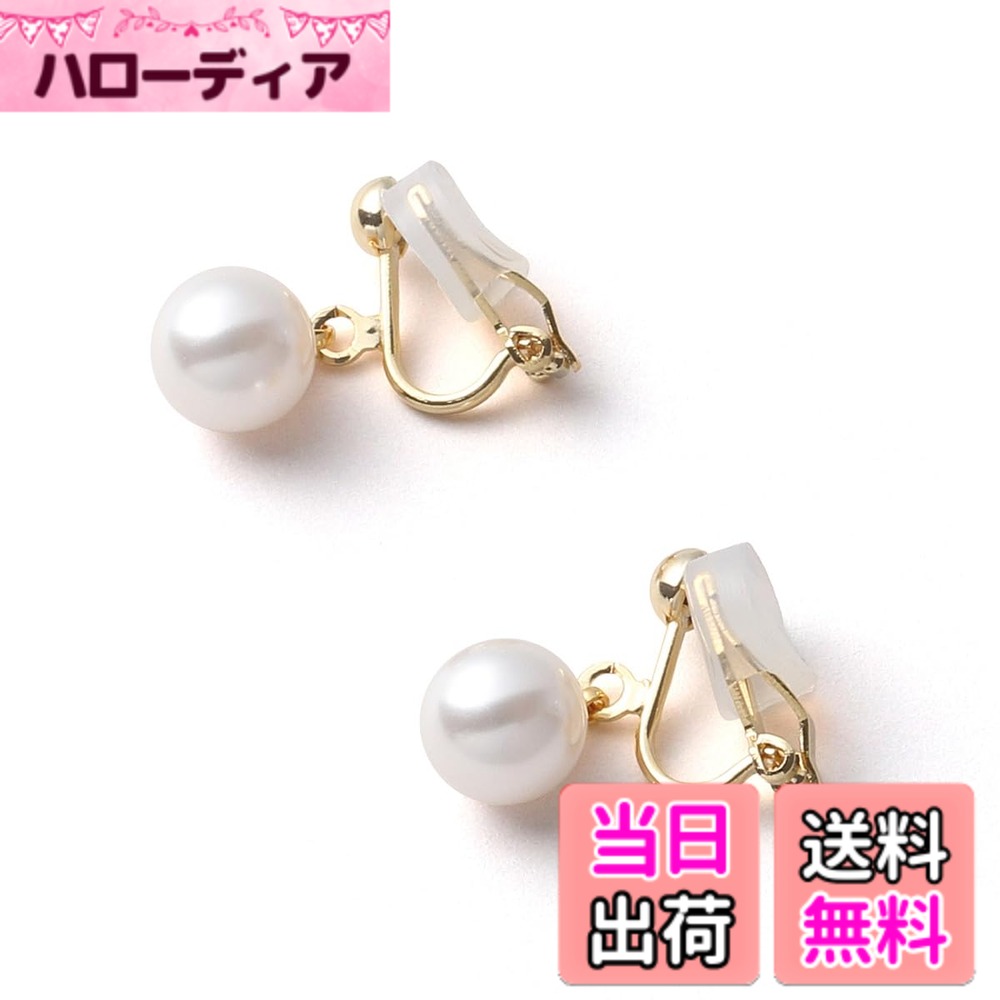 商品情報商品の説明説明 VOTRE COUTUREは、高品質なパールジュエリーを専門の知識がなくても安心してお買い物いただけるように、という想いから誕生しました。 本真珠は収穫量や海外相場の影響を受けやすく価格変動が大きいため、良い真珠を選ぶには専門知識が必要とされるジュエリーです。 そこで真珠初心者の方でも安心してお選びいただけるよう、本真珠と見分けがつかないほどの品質と美しさを持つクリスタルパールを使用したパールジュエリーをお届けしています。 当社では自社工房にて職人が一つ一つ丁寧に製作し、撮影から商品ページ制作まで一貫して行っています。 無駄なコストを抑えながら、お客様の立場に立ったものづくりと、修理などのアフターサポートを大切にしています。 安心して長くご愛用いただけるよう、サポート体制も整えております。 お困りの際はお気軽にお問い合わせください。 これまで多くのお客様にお選びいただき、レビューを通して温かいお声を頂戴してまいりました。 一つ一つのお声を大切にし、お客様の人生に寄り添うパールジュエリーになることを願っています。主な仕様 【女性らしさと品を高めてくれる真珠の輝き】 揺れる2連パールを楽しめるシンプルイヤリング。本真珠のように輝くプレミアムなクリスタルパールです。【結婚式・入学式・卒業式に】 ナチュラルな輝きを目指して作られたパールイヤリング。照り・色・キズなど品質にこだわり、真円の真珠を用いています。【耳に優しいソフトクリップの留め具】留め具部分が大きく開き、着用しても痛くなりにくいクリップ式。耳にあたる部分はシリコンでソフトにフィットします。【10年間の安心サポート】自社工房で丁寧に仕立てたパール製品には10年間の安心サポート付、期間内の修理は無料で承っております。商品到着後30日間はサイズ交換やイメージ違いによる返品も可能です。サイズ（約）/イヤリング：縦2.2x横0.8cm、真珠サイズ：0.5cm　素材/宝石：グランプレミアムパール（クリスタルパール）、留め具/真鍮（金メッキ）、シリコン：長時間の着用でも痛くなりにくいソフトクリップ式です。