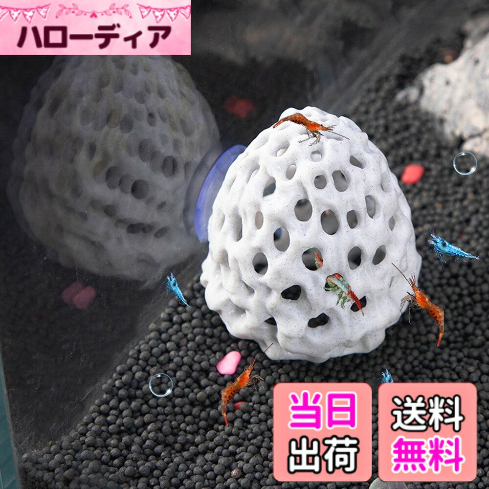 【送料無料】Refoiner エビ 隠れ家 水槽 隠れ家多孔質模造サンゴ石水槽 飾り吸盤付きの洞窟  ...