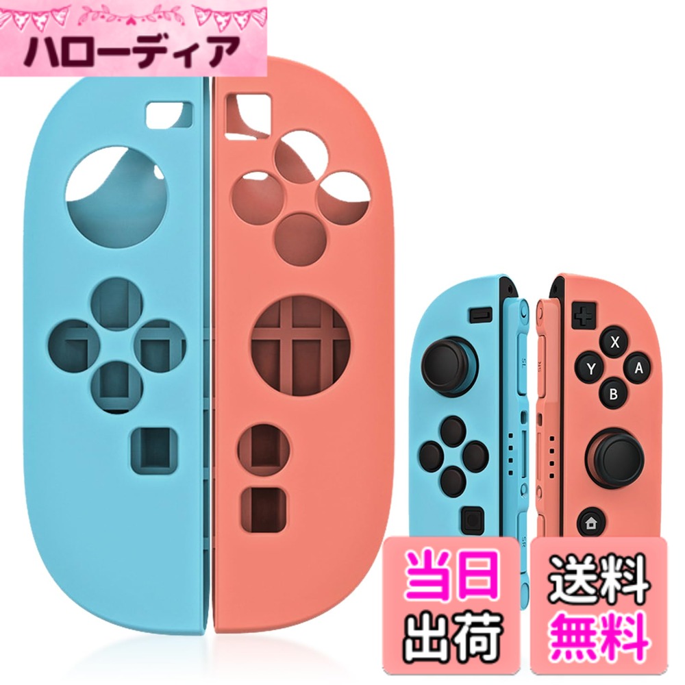 楽天市場】ニンテンドースイッチ オレンジの通販