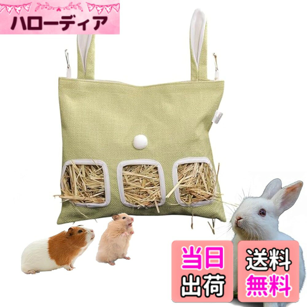 Roczential チモシー入れ 牧草入れ うさぎ 餌入れ ウサギ用給餌バッグ 牧草フィーダー 大容量 省スペース 散らからない 牧草袋 小動物向け食器 ウサギ用品 うさぎ えさ入れ 色：0