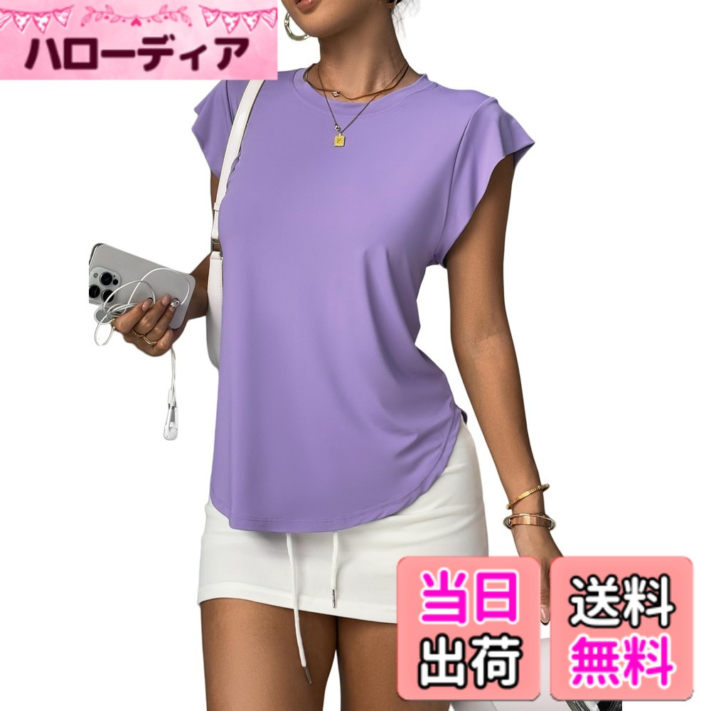 【送料無料】[Cloudstop] Tシャツ レディース ノースリーブ タンクトップ クルーネック スポーツ 速乾Tシャツ ゆったり 着痩せ効果 トップス 夏服 無地 カットソー 丸首 柔らか おしゃれ 可愛い ノースリーブ ストレッチ 吸汗速乾 トレーニング 色：パープル、サイズ：L hellodear-10828611 ハローディア楽天市場店 パッケージ画像