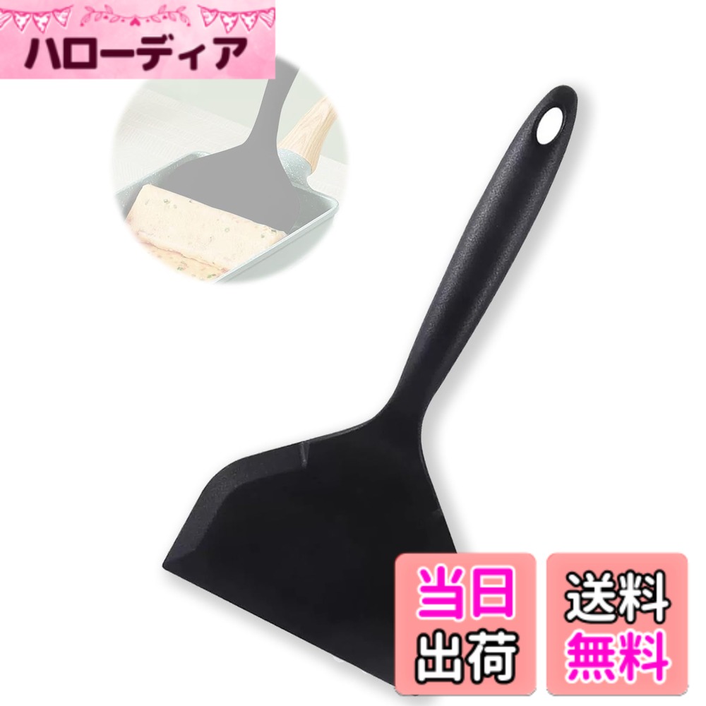 商品情報商品の説明1.【商品内容】商品サイズ：約120*30*260mm、色：ブラック、重量約：85グラム。 2.【素材]】シリコン素材、高温に強く、変形せず、臭いがなく、強靭で、曲げても壊れにくく、ヘラ面が広がり、炒め物がしやすく、食材の形と安定性を保ち、柔らかい質感で鍋やフライパンを傷つけません。 3.【美しい曲線デザイン】人間工学に基づいたデザインで、手のひらにフィットし、滑りにくく、やけど防止、快適で楽に握ることができ、ハンドルの端に吊り下げ穴があり、キッチンで場所を取らずに吊り下げて保管するのが簡単です。 4.【優れた職人技】一体成型のシームレスなプロセス、汚れを隠さないようにきちんとした寛大な、時折石鹸で濡れた雑巾で優しく拭いて油で汚れても、きれいにするために食器洗い機に入れてもよい。 5.【広い機能】パンケーキ、炒め物、オムレツ、魚のフライや他のグルメ調理ツールに適しています。主な仕様 【商品内容】商品サイズ：約120*30*260mm、色：ブラック、重量約：85グラム。【素材]】シリコン素材、高温に強く、変形せず、臭いがなく、強靭で、曲げても壊れにくく、ヘラ面が広がり、炒め物がしやすく、食材の形と安定性を保ち、柔らかい質感で鍋やフライパンを傷つけません。【美しい曲線デザイン】人間工学に基づいたデザインで、手のひらにフィットし、滑りにくく、やけど防止、快適で楽に握ることができ、ハンドルの端に吊り下げ穴があり、キッチンで場所を取らずに吊り下げて保管するのが簡単です。【優れた職人技】一体成型のシームレスなプロセス、汚れを隠さないようにきちんとした寛大な、時折石鹸で濡れた雑巾で優しく拭いて油で汚れても、きれいにするために食器洗い機に入れてもよい。【広い機能】パンケーキ、炒め物、オムレツ、魚のフライや他のグルメ調理ツールに適しています。