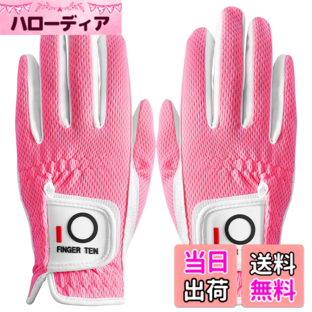 【送料無料】ゴルフグローブ レディース スエード調合成皮革 メッシュ素材 ソフト ...