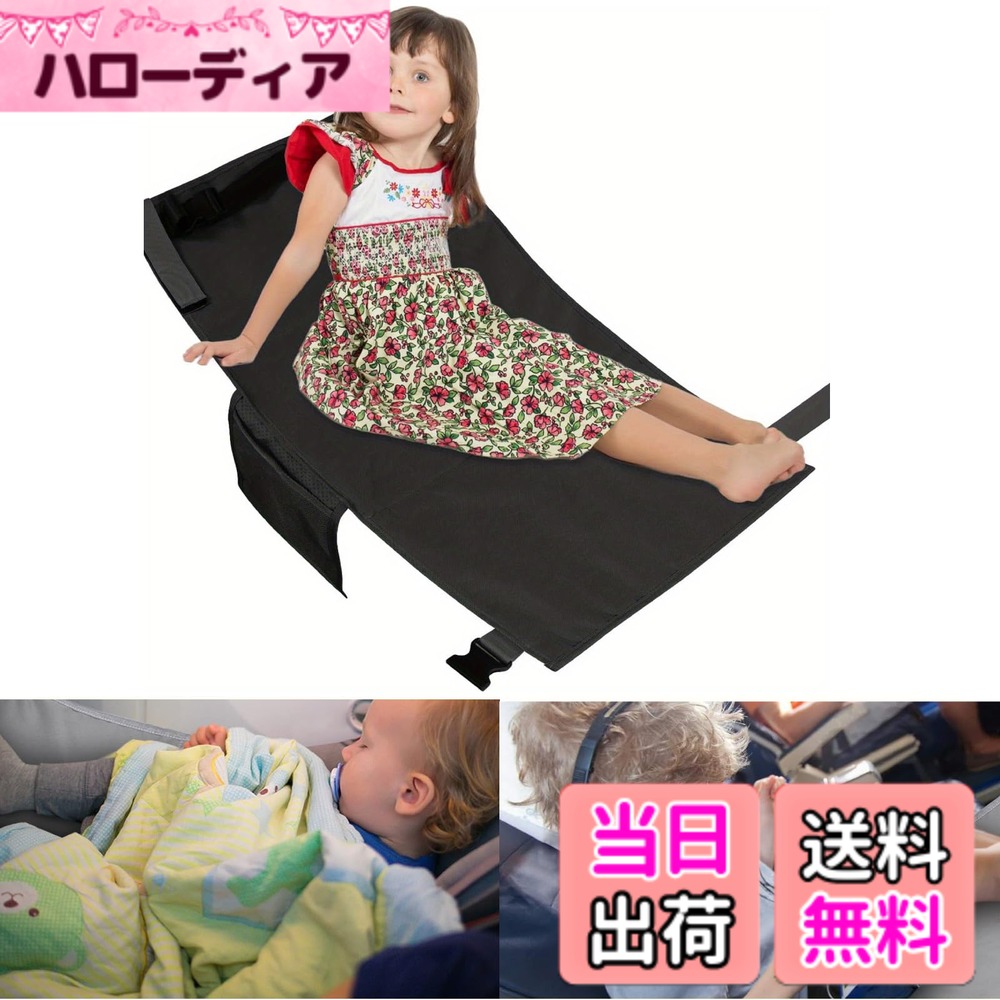 楽天市場】フライトット（機内リラックスグッズ｜旅行用品）：日用品
