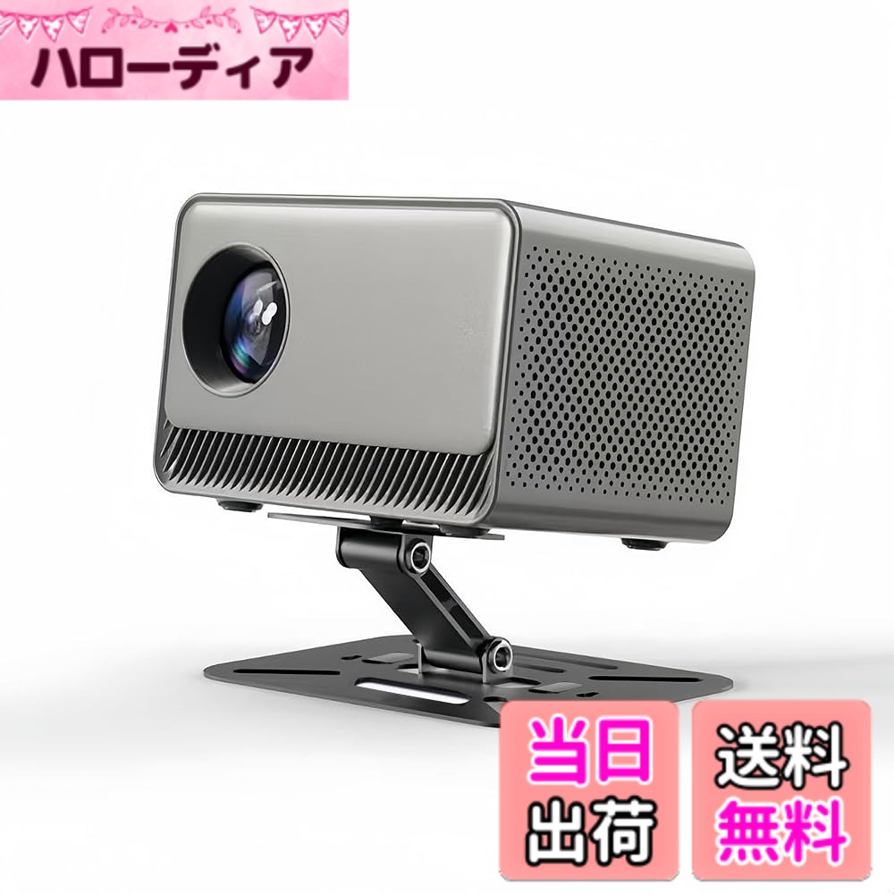 【送料無料】YBGGJO プロジェクタースタンド 卓上タイプ 高さ調節 折り畳み 180度回転 収納便利 天井投影 1/4インチネジ 耐荷重3kg プロジェクター台 ホームシアター オフィス 寝室用