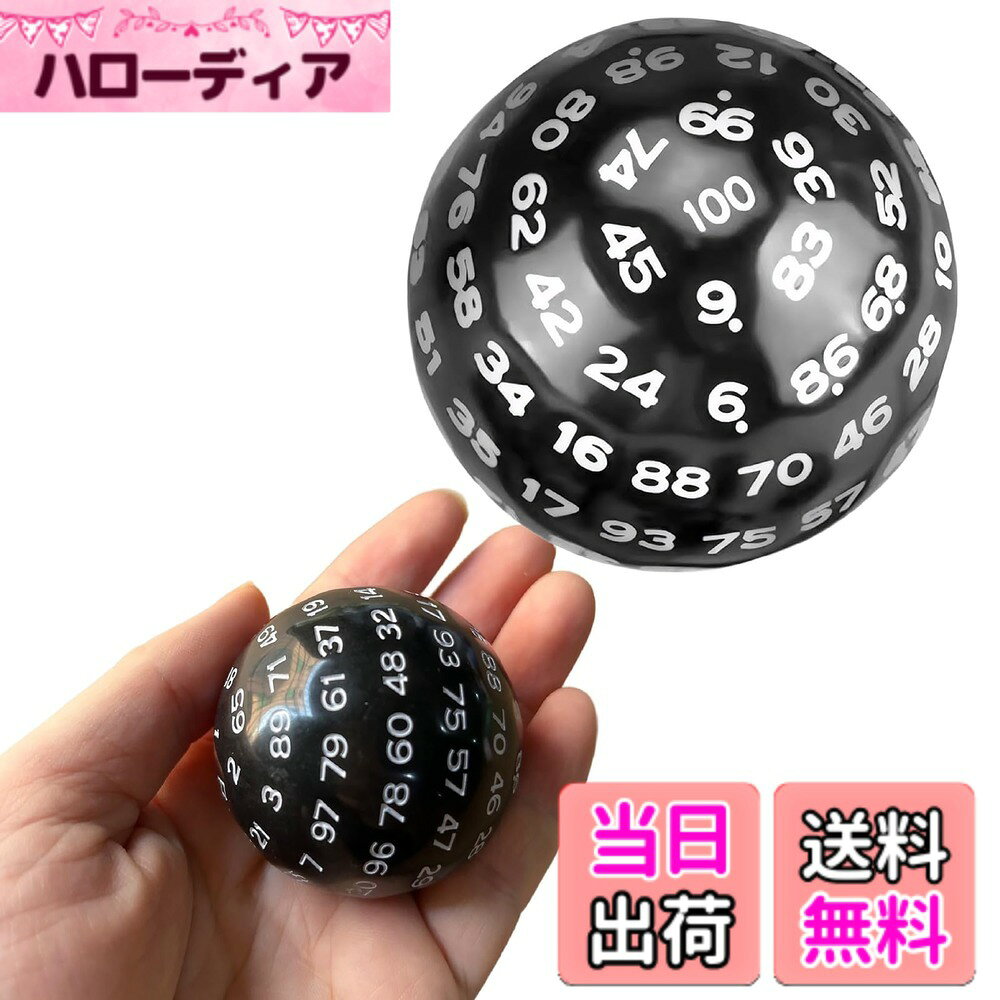 【送料無料】Boono 100面ダイス 百面 だいダイス dice さいころ TPRG ボードゲーム...