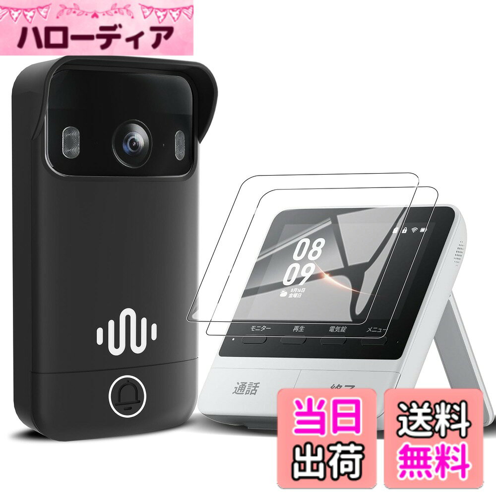 For SwitchBot 指紋認証パッド ケース夜でもはっきりと見える 全面保護 柔らかい 防水防塵 無臭で 耐久性 キズ防止 取付カンタン SwitchBot Lock Pro 用 色：ブラック、サイズ：SwitchBot テレビドアホン 保護ケース＋保護フィルムセット