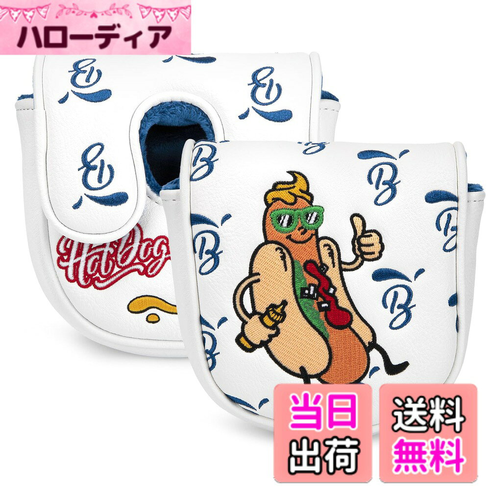 商品情報 商品の説明 主な仕様 [適用範囲]：当社のゴルフパターカバーはDF3パター専用に設計されています。サイズ：13 x 13 x 5cm [レザー素材]：ゴルフパターヘッドカバーは高品質のレザー製で、耐久性があり、柔らかく繊細です。表面は防水性と防紫外線性に優れ、クラブカバーをドライに保ちます。汚れにくく、お手入れも簡単です。 [厚手の保護力]：ゴルフパターカバーの裏地には厚手のプラッシュ素材が使用されており、ゴルフクラブ同士の擦れや衝突を効果的に防ぎ、損傷を防ぎます。 [シンプルで便利]：ゴルフクラブカバーはダブルウエストラインデザインを採用しており、カバーが外れにくく、紛失の心配もありません。着脱も簡単で使いやすいです。 [ギフトに最適]：ゴルフパターカバーのパターンはDF3パターにフィットします。ゴルフ愛好家へのプレゼントに最適です。 # 【】【送料無料】ゴルフパターカバー DF3 マレットパターヘッドカバー ホットドッグ 刺繍 マグネット開閉式 DF3 パター用レザーマレット ゴルフを愛する皆様、ちょっとした悩みを抱えていませんか？長時間のプレーや移動でパターが傷つくこと、運搬中の保護が不十分だと感じている方も多いでしょう。しかし、心配ありません。この「ゴルフパターカバー DF3」は、そんな悩みをしっかり解決してくれるアイテムです。高品質なレザー素材でできており、大事なパターをしっかり守ります。また、マグネット開閉式なので、取り扱いもとても簡単です。さらに、耐水性や耐紫外線性に優れた素材なので、どんな天候でも安心してお使いいただけます。この商品は、ゴルフ愛好者へのギフトにも最適です。お友達や家族へのプレゼントとしても喜ばれること間違いなし！ぜひこの機会に、お手入れも簡単なこのカバーを手に入れ、あなたのゴルフライフをさらに充実させましょう。 ## 高品質なレザー素材でパターを守る このゴルフパターカバー DF3は、高品質のレザー素材を使用しており、その耐久性は非常に高く、長くご使用いただけます。具体的には、レザーは柔らかく、滑らかな手触りが特徴です。このため、持ち運びも快適で、ゴルフバッグに入れても違和感なくフィットします。高品質なレザーなので、見た目も非常におしゃれです。 耐水性や防紫外線性に優れた表面加工が施されており、雨の日や強い日差しでも安心です。これにより、大切なパターをしっかりと保護し、長持ちさせることが可能です。特に、ゲーム中や移動中にパターが濡れたり、紫外線で劣化することを防ぎます。さらに、お手入れも簡単で、汚れがついてもサッと拭くだけで元通り。忙しいゴルファーの方にもぴったりです。 デザインもシンプルでありながら、職人の手による精密な仕上げが施されています。洗練された見た目は、ゴルフ場でも注目を浴びることでしょう。勝負の場で安心して使える頼もしいお供です。さぁ、あなたのパターにピッタリなカバーを見つけて、最高のプレーを実現しましょう！ ## 厚手の保護力で安心 このパターカバーは、特別に設計された厚手のプラッシュ素材を裏地に使用しています。これにより、クラブ同士の擦れや衝突からパターをしっかりと守ることができます。特に、ゴルフバッグの中での移動中は、意外と他のクラブとぶつかりやすく、傷がつくことがあるため、しっかりとした保護は不可欠です。こうした特徴により、大切なパターの劣化を防ぐことができます。 さらに、このカバーはダブルウエストラインデザインを採用しており、カバーが外れにくくなっています。これにより、紛失するリスクが大幅に減少します。ゴルフを楽しみながらも、面倒なことを避けたい方にとって、非常に便利な機能です。着脱が簡単なので、ラウンド中でもストレスフリーで使用できます。 また、厚手のプラッシュ素材はクッションの役割も果たしており、万が一の衝撃からパターを守ることができます。これにより、安心してゴルフを楽しむことができるのです。プレイの合間にもカバーをつけ外ししやすいので、ストレス無くプレーに集中できるでしょう。自分のパターで最高のパフォーマンスを発揮したい方には、特におすすめです。 ## ギフトに最適なデザイン ゴルフ愛好者へのプレゼントを考えている方、この「ゴルフパターカバー DF3」は非常におすすめです。高品質なレザー素材とおしゃれなデザインが特徴で、どんなゴルファーにも喜ばれることでしょう。特に、男性はもちろん、女性にも合うデザインが施されているため、選ぶ側も選ばれる側も満足できるアイテムです。 加えて、商品の実用性も大きな魅力です。このカバーがあれば、大切なパターをしっかりと保護できるため、安心してプレーに集中できます。また、マグネット開閉式のため、通常のカバーに比べて取り扱いがとても簡単です。これにより、短時間で装着したり取り外したりできるので、急いでいる時でもストレスなく使えます。 さらに、パターカバー自体が軽量であり、持ち運びも便利です。ギフトとして贈る際には、特別感を演出できるパッケージも用意されています。大切な方へのお祝いの場や記念日などに、さりげなくプレゼントとして選んでいただければ、喜ばれること間違いなしです。 ## 使いやすさとこだわりの仕様 ゴルフパターカバー DF3は、使いやすさにも非常にこだわっています。特に、マグネット開閉式の採用によって、着脱が驚くほど簡単です。従来のファスナーやボタン式のカバーと比べ、ストレスなく開け閉めできるため、プレーの妨げになりません。また、カバーを外すことで、すぐにパターを取り出し、次のショットに集中することが可能です。 また、カバーは13 x 13 x 5cmのサイズで、DF3パターにぴったりフィットします。このサイズ感は、他のクラブと並べても圧迫感をなくし、ゴルフバッグの中でも場所を取らず、心配無用です。自分のストロークにこだわるゴルファーにとっては、パターひとつでも性能が問われるため、このカバーなら安心です。 さらに、この商品はシンプルなデザインながらも、刺繍されたホットドッグがアクセントになっており、個性を出すことができます。多くの人が集まるゴルフ場で、さりげなくセンスをアピールすることができるかもしれません。 さあ、あなたもこの「ゴルフパターカバー DF3」を手に入れて、さらにレベルアップしたゴルフを体験してみませんか？自分自身へのご褒美として、また愛する方へのギフトとしても最適です。 ## まとめ - 高品質なレザー素材でパターをしっかり守ります。 - 厚手のプラッシュ素材があり、衝撃からパターを保護。 - ギフトにも最適なデザインと機能性。 - マグネット開閉式で使いやすさ抜群。 - サイズも適切で、DF3パターにぴったりフィット。 この「ゴルフパターカバー DF3」で、大切な時間を充実させ、ゴルフライフを一段進化させましょう！