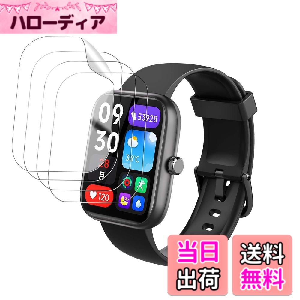  EchoByte フィルム スマートウォッチ 1.83インチ保護フィルム3D全面保護 指紋防止 HD高透過率 傷に強い 気泡ゼロ 極薄 撥水撥油 反射低減 スクリーンプロテクター 対応 色：透明、サイズ：4枚セット EchoByte 用 保護フィルム