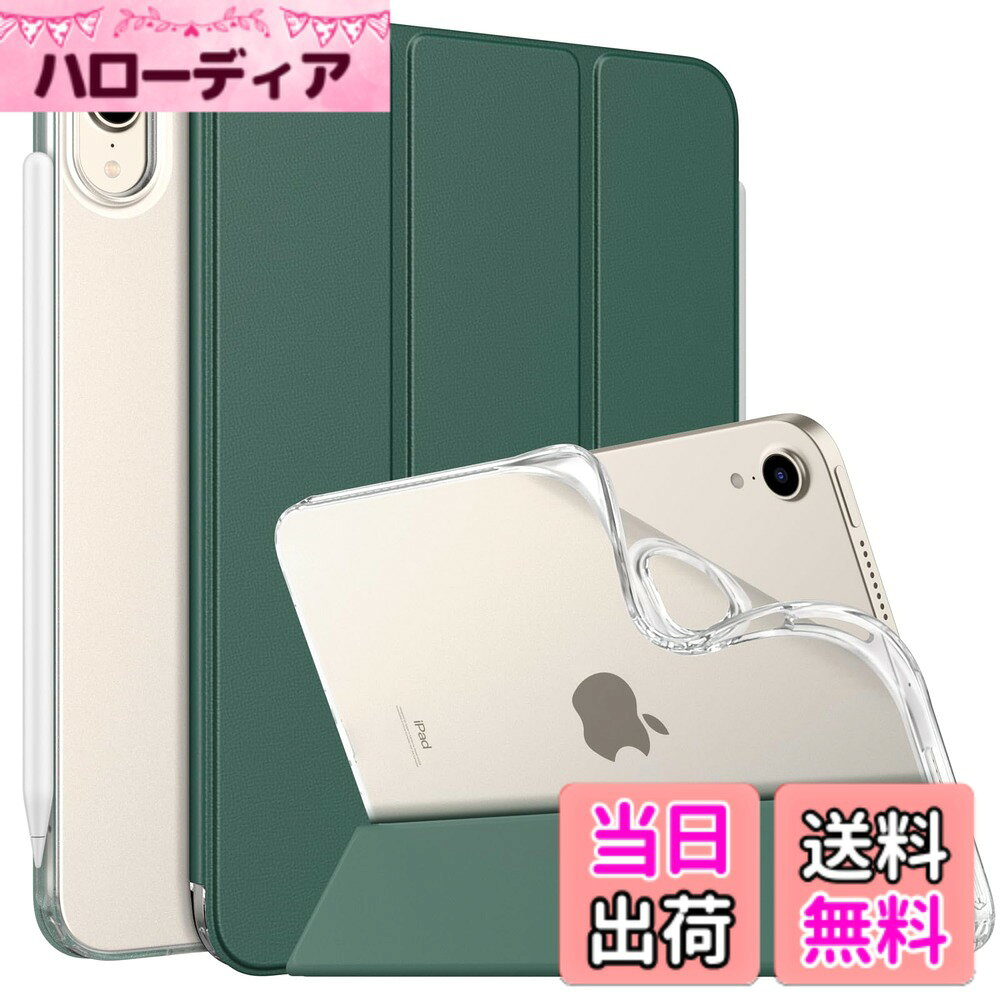 MoKo iPad Mini A17 Pro ケース iPad Mini 第7/6世代 ケース 8.3インチ 2024/2021 保護カバー スタンドケース オートスリープ Pencil2/Proペアリング&充電に対応 高級PUレザー 柔軟TPU 裏地マイクロファイバー 軽量 薄型 傷つき/汚れ防止 マ 色：ForestGreen
