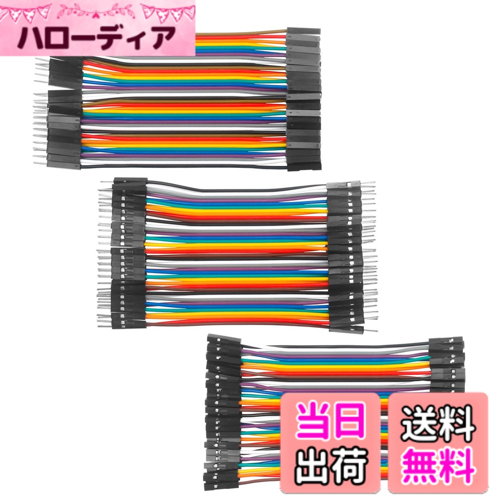 VIPMOON 120Pcs デュポンワイヤー ブレッドボードジャンパーケーブル オス-オス/オス-メス/メス-メス 40ピンセット Arduino Raspberry Pi用 サイズ：10CM