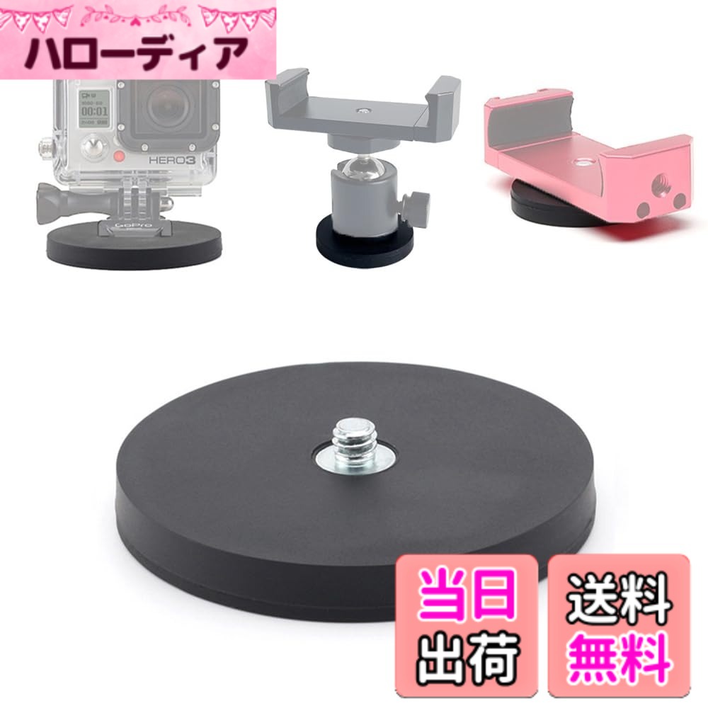 商品情報商品の説明主な仕様 【製品名】磁石固定車載運動カメラベース【構造】強力磁石、ゴム、1/4ネジ【1/4ネジ】標準の1/4インチネジはさまざまな撮影機器に接続できます。【高荷重】最大荷重量約10KG。内蔵された複数のネオジム鉄ホウ素強力磁石はNS間隔で配列され、強力な磁気吸引力を発生させます。【被覆ゴム】製品の外層はゴムで包み、車に吸着する際に塗装面を傷つけません。