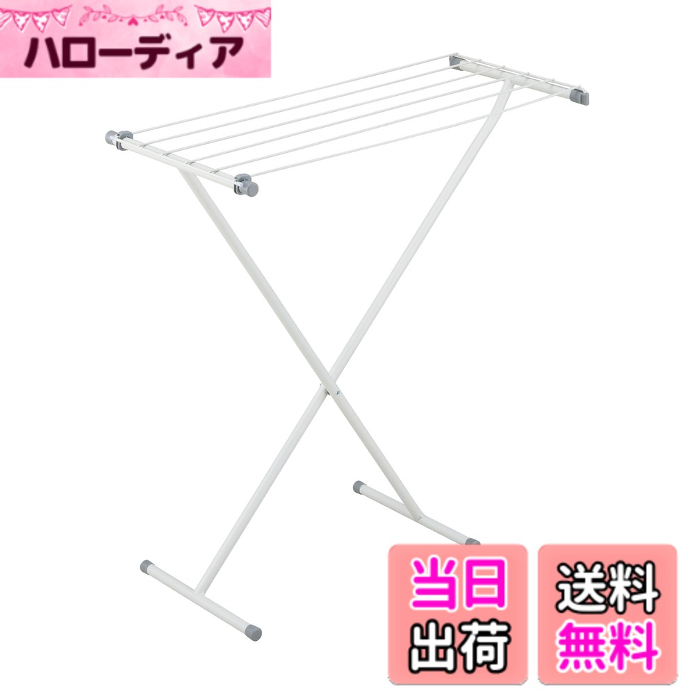 【送料無料】シービージャパン 物干しスタンド Kogure 色：ホワイト、サイズ：幅66cm
