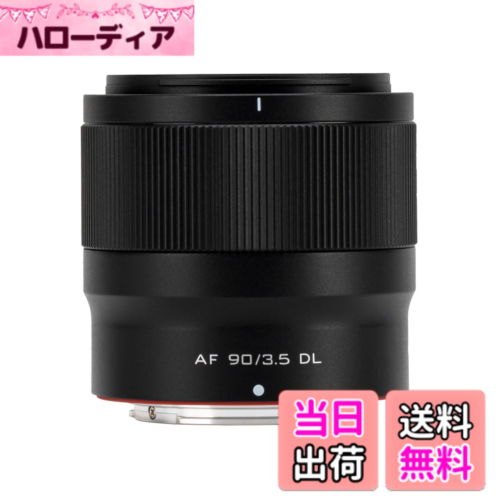 【送料無料】VILTROX AF 90mm F3.5 DL レンズ オートフォーカス 中望遠 交換レンズ...