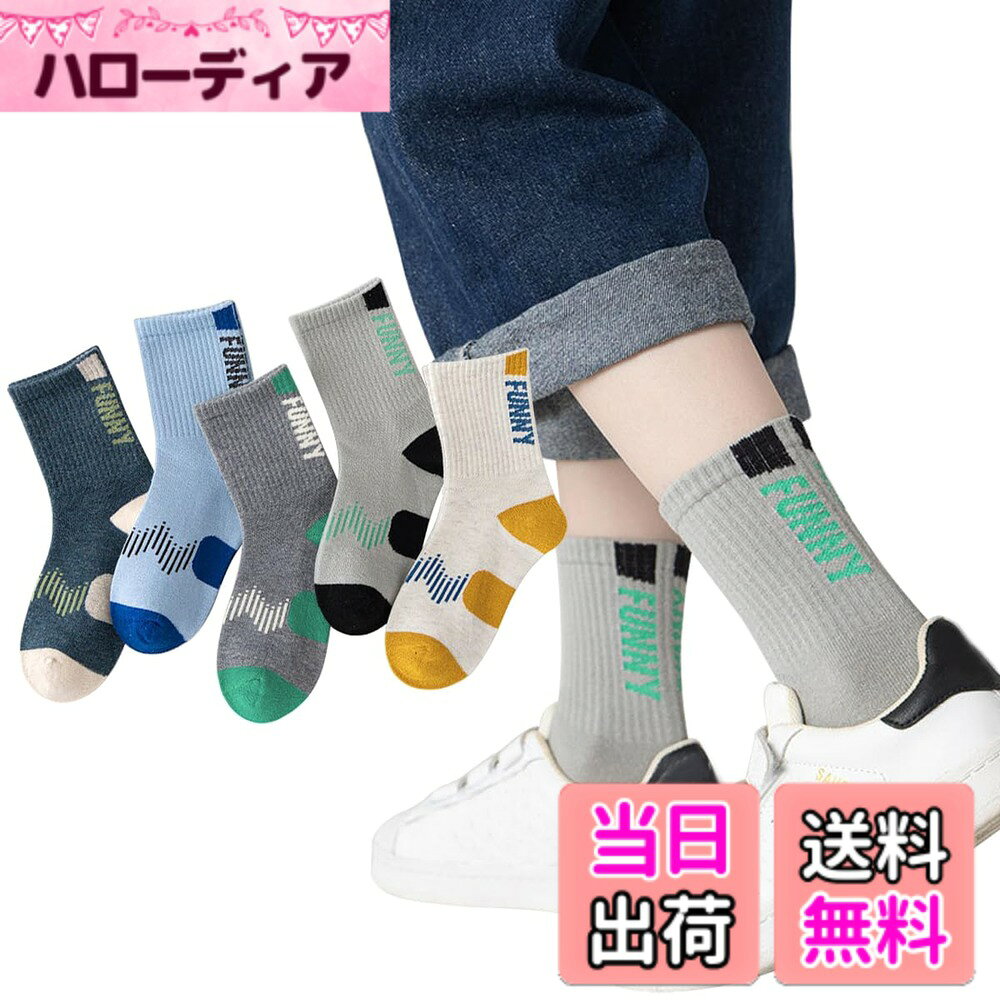 商品情報商品の説明説明 " 素材:高品質の綿素材を使用しており、柔らかく肌にやさしいて、快適、汗を吸って、厚みが適度で、通気性に優れ、ピリングの傾向が少ないです。お子様はは履き心地抜群です。 サイズ: M：お勧め足の長さ14-16cm\約3-5歳,L:お勧め足の長さ17-19cm\約6-8歳,XL:お勧め足の長さ20-23cm\約9-12歳,XXL:お勧め足の長さ23-26cm\12歳以上。 スタイリッシュでシンプルな色合わせ、厚みが適度で通気のデザインでディリーにも春秋冬お出掛けにも使えてとっても便利です。 丁寧な縫製：この子供用ソックスのつま先、かかとに平らな縫い目、補強糸を使用し、糸がはずれにくく、足に違和感を与えない。肌触り柔らかく、通気、吸湿、防菌、防臭。 カジュアルなデイリーユースでのお出かけはもちろん、 入園式・卒園式・入学式・卒業式・発表会・結婚式等のフォーマルにもお勧めです。ご自身のお子様にはもちろんご親戚やご友人へのお祝いやプレゼントにも最適です。"主な仕様 素材:高品質の綿素材を使用しており、柔らかく肌にやさしいて、快適、汗を吸って、厚みが適度で、通気性に優れ、ピリングの傾向が少ないです。お子様はは履き心地抜群です。サイズ: M：お勧め足の長さ14-16cm約3-5歳,L:お勧め足の長さ17-19cm約6-8歳,XL:お勧め足の長さ20-23cm約9-12歳,XXL:お勧め足の長さ23-26cm 歳以上。スタイリッシュでシンプルな色合わせ、厚みが適度で通気のデザインでディリーにも春秋冬お出掛けにも使えてとっても便利です。丁寧な縫製：この子供用ソックスのつま先、かかとに平らな縫い目、補強糸を使用し、糸がはずれにくく、足に違和感を与えない。肌触り柔らかく、通気、吸湿、防菌、防臭。カジュアルなデイリーユースでのお出かけはもちろん、 入園式・卒園式・入学式・卒業式・発表会・結婚式等のフォーマルにもお勧めです。ご自身のお子様にはもちろんご親戚やご友人へのお祝いやプレゼントにも最適です。