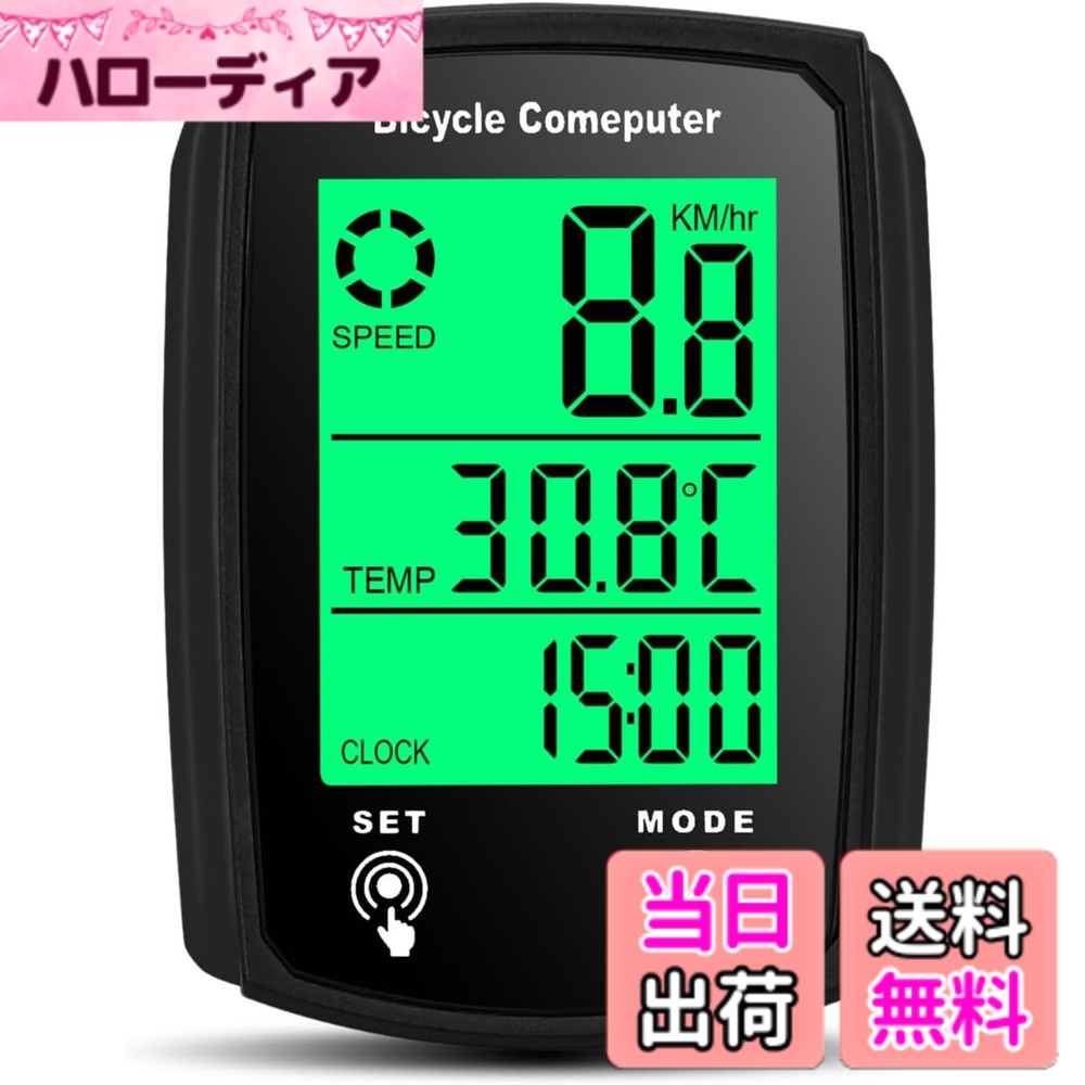 楽天市場】dz（サイクルコンピューター｜自転車用アクセサリー