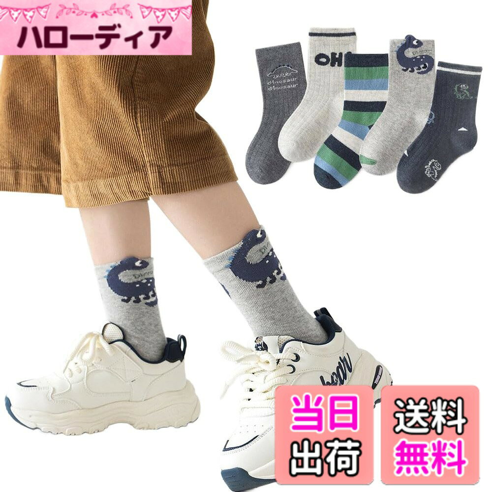 商品情報商品の説明説明 1、メイン素材: コットン　通気性に優れるコットン素材を採用しており、肌触りが良いです。 2、普段用の靴下としてはもちろん、スポーツ・通園通学にも幅広くご利用いただけます。プレゼントとしてもおすすめです。 3、綿生地を採用しており、伸縮性も良く肌触りの良いソフトな素材感で足にフィットする快適な履き心地、通気性のよいため蒸れを防いで、除臭抑菌に優れます。そして子供のお肌を優しく守ってくれるとともに、弾力性に富んでいて履き心地がよいです。 4、伸縮性も良く肌触りの良いソフトな綿素材で足にフィットする快適な履き心地、通気性のよいため蒸れを防いで、除臭抑菌に優れます。自分の子供や親戚、友人へのプレゼントにも最適です。 5、サイズ：S/11-14cm（1-3歳に対応） M/15-17cm（3-5歳に対応） L/17-19cm（6-8歳に対応）XL/20-22cm（9-12歳に対応)主な仕様 1、メイン素材: コットン　通気性に優れるコットン素材を採用しており、肌触りが良いです。2、普段用の靴下としてはもちろん、スポーツ・通園通学にも幅広くご利用いただけます。プレゼントとしてもおすすめです。3、子供のお肌を優しく守ってくれるとともに、弾力性に富んでいて履き心地がよいです。4、伸縮性も良く肌触りの良いソフトな綿素材で足にフィットする快適な履き心地、通気性のよいため蒸れを防いで、除臭抑菌に優れます。自分の子供や親戚、友人へのプレゼントにも最適です。5、吸汗性・通気性に優れたソックスで、春・秋・冬の季節に使えます。サイズ：S/11-14cm（1-3歳に対応） M/15-17cm（3-5歳に対応） L/17-19cm（6-8歳に対応）XL/20-22cm（9-12歳に対応)