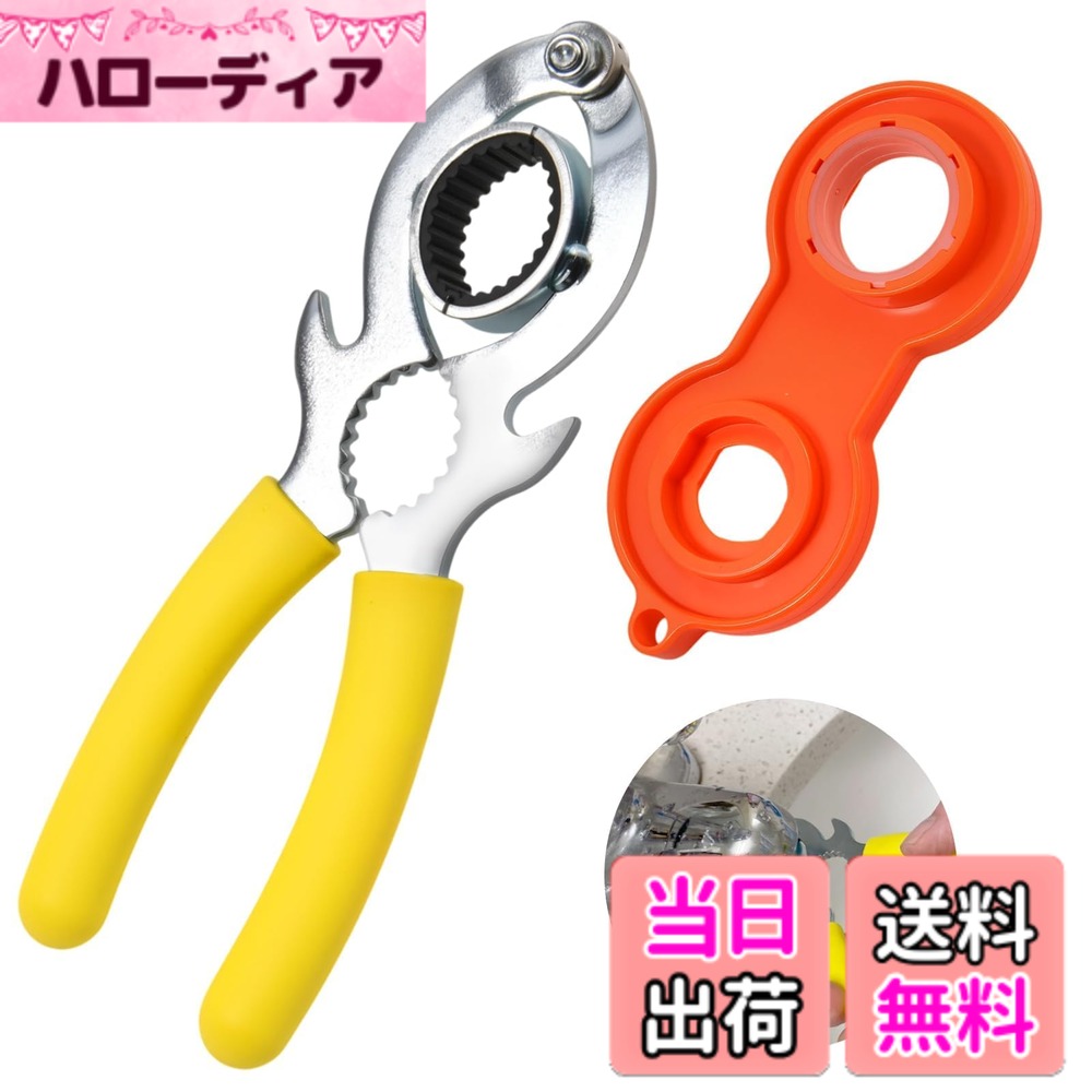 【送料無料】GOLD DEER 2個 蛇口エアレーター取り外しレンチ 蛇口バブラー レンチ ...