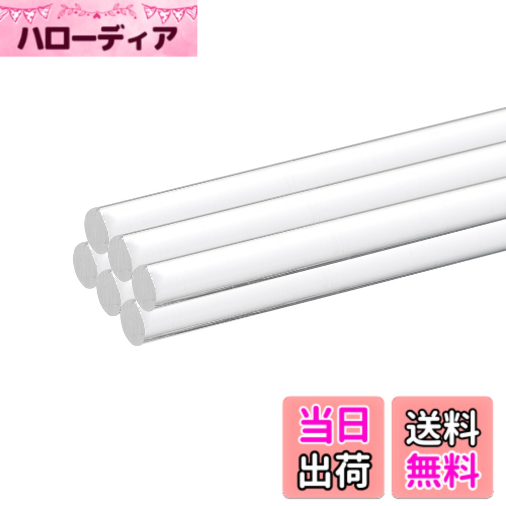 商品情報商品の説明主な仕様 アクリルはガラスに似た透明度を持つ軽量で丈夫なプラスチックです。ダウエルロッドはアクリル素材で作られており、信頼性があり長持ちし、破損や変形しにくい特性があります。これらのアクリル棒はさまざまなDIYプロジェクト、ケーキスタンド、撹拌ロッド、模型スタンド、水晶シャンデリア、ケーキロッド、カーテンプルなどに最適です。サイズ：5mm x 300mm/3/16 x 11.8インチ；パッケージに含まれるもの：6個 x アクリルラウンドロッドクリアアクリルロッドは耐久性があり、ガラスよりも丈夫で軽量です。クリアな色合い、シンプルで美しい外観で、アクリル プラスチック ロッドは照明アクセサリー、建築、手芸、展示ディスプレイ、ライトガイドロッド、手作りベース、照明作品、趣味などにも使用できます。透明なアクリル丸棒はDIY手作りなどに適しており、たくさんのニーズに満たすことができます。クリアアクリル棒をご購入する前に適切なサイズを確認するようにご注意してください。