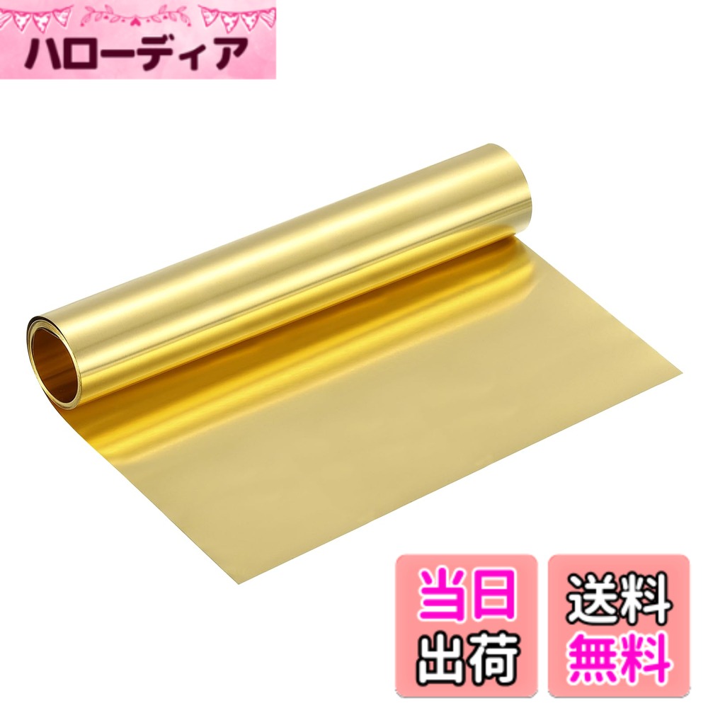 商品情報商品の説明これは何ですか？ この金属シートロールは、高強度、良好な可塑性、溶接性、熱伝導性を持つH65真鍮材料で作られています。高い耐食性により、過酷な気象条件下でも信頼性のあるパフォーマンスを発揮します。手工芸、工芸品製造用ツール箔、ヒートシンク、シート金、計器金属パネル、建築装飾、産業、電子機器、機器などに適しています。 何が手に入りますか？ 真鍮板サイズ： 長さ：2500mm/98インチ； 幅：200mm/7.87インチ； 厚さ：0.02mm； 材料：H65真鍮； 色：金色； パッケージ内：1枚 x 金属真鍮シートロール。 製品の利点はありますか？ この真鍮シートロールは、簡単にドリルで穴を開けたり、ティンスニップで切断したりできます。表面は滑らかで、曲げたり切ったりして任意の形状に加工できます。収納やスペースのために巻き上げることもできます。 使い方は？ 真鍮箔ロールにアイテムの輪郭を描き、サイズに合わせて切断するためにツールを使用し、接着剤、溶接、または他の方法で真鍮シートを固定します。固定後、磨き布を使用して表面を磨き、光沢を向上させることができます。 注意すべき点は？ 1. 手動測定のため、1-2mmの誤差が発生する場合があります。注文前にシートサイズを確認してください。 2. 使用する場所に関係なく、シートを取り扱う際は注意してください。主な仕様 この金属シートロールはH65真鍮製で、高強度、良好な延性、溶接性、熱伝導性を備えています。優れた耐食性により、過酷な気象条件でも信頼性の高い動作をします。工芸品、工具箔、ラジエーター、板金、計器盤、建築装飾、産業用途、電子機器などの用途に適しています。真鍮板サイズ：長さ：2500mm/98インチ；幅：200mm/7.87インチ；厚さ：0.02mm；材料：H65真鍮；色：金色；パッケージ内：1枚 x 金属真鍮シートロール。この真鍮ロールは、穴を開けたりハサミで切ったりするのが簡単です。滑らかな表面なので、どんな形にも曲げたり切ったりできます。巻いて保管できるので、省スペースです。brDIYに最適：真鍮箔のロールにアイテムの輪郭を描き、工具を使って適切なサイズに切り取ります。その後、接着剤、はんだ付け、その他の方法で真鍮板を固定します。固定したら、磨き布で表面を磨くと、輝きが増します。ご注意：1. 手作業による計測のため、1-2mmの誤差が生じる場合があります。ご注文前に真鍮プレートのサイズをご確認ください。2. ご使用場所を問わず、金属箔プレートを丁寧にお取り扱いください。