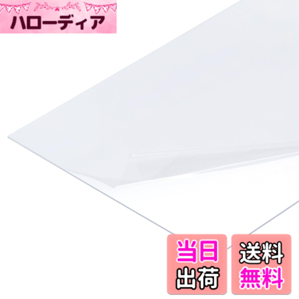 商品情報商品の説明主な仕様 このプラスチックシートは、滑らかなエッジ、防水性、飛散防止性を備えており、DIY プロジェクト、壊れたり摩耗したりした額縁のガラスの交換、工芸品、ウェディング カード、カレンダー、空白のテンプレート、写真の保護、アート、家庭やオフィスのデザインなどに幅広く使用されています。サイズ：300x400mm/12x16";厚さ：1mm/0.04".カラー：透明；素材：PET；スタイル：両面フィルム；パッケージ内：5パックxアクリルシート；この耐久性ある透明シートはポリエチレンテレフタレート（PET）製で、アクリル板と同様の透明性と機能性を備えています。柔軟性に優れているため、ガラスや一般的なプラスチックシートの代替として最適です。強度がありながらも切れにくいため、必要のサイズや形状にカットできます。透明パネルの両面には、傷防止と高い透明性を保つための保護フィルムが貼られています。ご使用前に保護フィルムを剥がしてください。ご注意：ご注文前にプラスチックカードの寸法（長さ/幅/厚さ）をご確認ください。