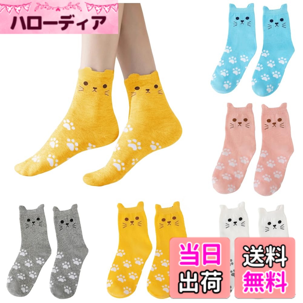 【送料無料】[FASELE] 靴下 レディース おしゃれ ソックス 女子用 婦人用ソックス クルーソックス 可愛い 猫 動物 花柄 コットン 綿 通気性 柔らかい 春夏 秋冬 オールシーズン ミッドチューブソックス ギフト 贈り物 プ 色：猫足印柄・5足セット、サイズ：20.0-25.0 cm