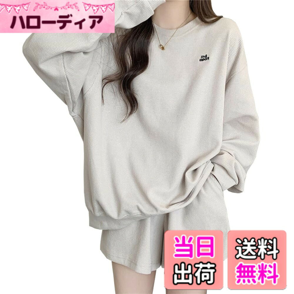 商品情報 商品の説明 主な仕様 【お家の中でもおしゃれに過ごそう♪】お気に入りのアイテムで、心地よくリラックス♪「ルームウェア セットアップ」が新登場。【単体使いもできるセットアップ】トップス＆ショートパンツのセット。凹凸のあるワッフル生地を使ったナチュラルな風合い◎【チクチクせず心地よい着用感】直接肌に当たる裏地は、滑らかな肌触り。1枚で着てもお肌を傷つけずストレスフリー。【着脱がスムーズでこなれ感もプラス】頭からすっぽり被ったり、スッと足入れ。体のラインを拾いにくく、ゆるっとした着こなしに。【秋から春まで頼れる、3シーズン対応の着回し力】肌寒い秋口から、冬本番、そしてまだ寒さの残る春先まで。一枚あれば長い期間ずっと快適に過ごせるので、季節の変わり目のルームウェア選びに悩みません。 # 【送料無料】[ASARANS] ルームウェア 部屋着 上下セット レディース 長袖 ショートパンツ 可愛い カジュアル おしゃれ 色：グレー、サイズ：M 心地よい部屋着を探しているあなたへ。毎日のリラックスタイムにぴったりなルームウェアを見つけるのはなかなか大変です。着心地が良く、おしゃれで、さらに多機能なアイテムを求めている方も多いでしょう。そんなあなたに朗報です。[ASARANS]のルームウェア上下セットは、デザイン性だけでなく、機能性にも優れています。肌触りがよく、ゆったりとした着心地は、ストレスなく過ごせるため、仕事帰りや休日のリラックスしたい時間に最適です。さらに、3シーズン対応で、秋から春まで使えるので、着まわし力も抜群です。まずはこのルームウェアで、心地よいひとときをお楽しみください。このアイテムを手に入れることで、あなたのルームスタイルが今まで以上に充実しますよ。 ## 上下セットの魅力とは このルームウェアの最大の特徴は、上下セットであることです。トップスとショートパンツは、それぞれ単体でも着用可能ですので、コーディネートの幅が広がります。例えば、トップスをデニムに合わせたり、ショートパンツをカジュアルなTシャツと合わせたりすることができます。これにより、ルームウェアとしてだけでなく、外出時のカジュアルスタイルとしても使用できるため、非常に便利です。特に、デザインはスタイリッシュなグレー色で、どんなシーンにも合わせやすいのが嬉しいポイントです。このように、一着で何通りも楽しめるアイテムは、女性にとって非常に重宝します。 さらに、このルームウェアは、スムーズに着脱できる設計になっています。頭からすっぽり被るスタイルなので、急いでいるときでも簡単に着ることができます。また、体のラインを拾いにくいため、リラックスしたい時にピッタリのシルエットを実現しています。例えば、家で友人を招いてのリラックスパーティーや、ゆったりとした休日の時間を楽しむ際にも、このアイテムがあれば安心です。着ているだけでリラックスできそうなデザインであり、心からのリラックスタイムをサポートします。 ## こだわりの素材とデザイン 生地に使用されているのは、凹凸のあるワッフル素材です。この素材は、通気性が良く、肌に触れる部分も滑らかなため、チクチク感がなく、ストレスフリーな着心地を実現しています。特に、家でのリラックスタイムには、心地よい素材感が欠かせません。肌に優しく、長時間着ていても不快感がありません。たとえば、ゆっくりと映画を観るときや、家事をしながら音楽を楽しむときでも、このルームウェアがあれば快適に過ごせることでしょう。 また、洗濯後の乾きもスピーディーで、忙しい日常の中でもストレスを感じることが少ないです。さらには、ワッフル生地特有のナチュラルな風合いが、カジュアルながらも上品さを引き立てています。このようなデザインと素材の組み合わせは、あなたの部屋着選びの際に重要なポイントです。 ## 使用シーン別の活用法 このルームウェアは、リラックスしたい瞬間を最大限に楽しむためのアイテムです。たとえば、風呂上がりや夕食後のくつろぎタイムにぴったりです。ゆったりとしたトップスとショートパンツの組み合わせは、身体を締め付けず、ストレスなく過ごせます。 また、友人を呼んだホームパーティーの際にも、オシャレなルームウェアとして安心して着用できます。特別な予定がない日でも、毎日を特別に感じさせるためのアイテムとなるでしょう。着心地の良さだけでなく、デザイン性も兼ね備えているため、他の人にも自信を持っておすすめできます。 このアイテムは、いかに多様なシーンで活用できるかが、その魅力の一つです。休日に外出する予定がなくても、このルームウェアを着ることで、より充実した時間を過ごす助けになります。 ## まとめ - [ASARANS]のルームウェアは、上下セットで多機能。 - ワッフル素材により、肌触りは滑らかで快適。 - 着脱がスムーズで、リラックスタイムをサポート。 - さまざまな場面で活用できるデザイン性。 - 秋から春まで使えるため、長い期間楽しめる。 このルームウェアを選ぶことで、あなたのリラックスタイムがさらに充実します。また、友人とのひとときや、自宅での時間を特別にするアイテムとしても最適です。快適でスタイリッシュな生活を手に入れて、毎日をより楽しくお過ごしください。