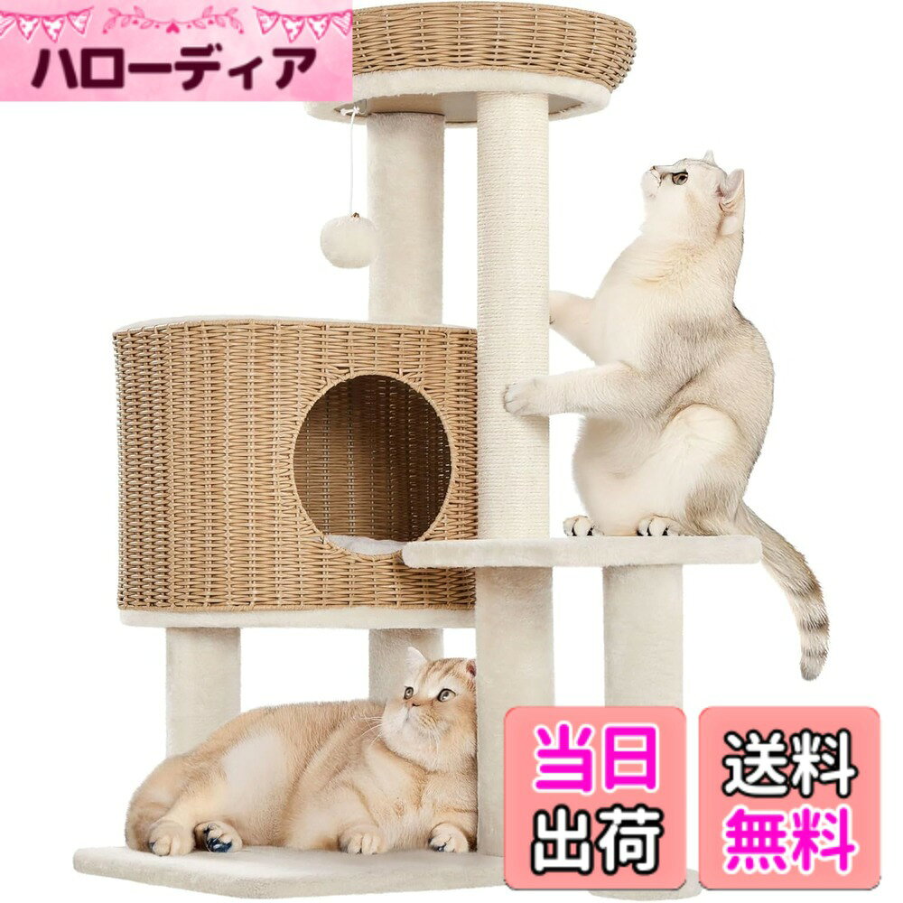 ベージュ】 キャットタワー 据え置き 全高185cm 豪華なハウス付き