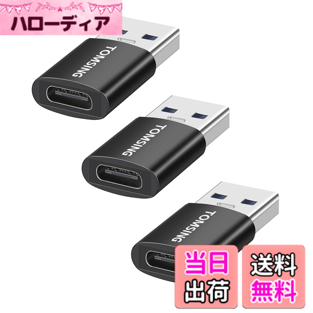 商品情報商品の説明高速データ伝送、急速充電、車載CarPlayサポート、Type-Cイヤホン互換主な仕様 【10Gbps超高速伝送】USB3.2高速チップを採用し、理論上の伝送速度は10Gbpsに達し、4Kムービーや大型ファイルも楽々伝送。従来のUSB3.0より2倍高速で、仕事の効率を大幅に向上させ、長い待ち時間に別れを告げます。【急速充電対応】PD、QCなど様々な主流急速充電プロトコルに対応し、ノートPC、スマホ、タブレットなどのデバイスを素早く充電。智能で必要な電流を自動マッチングし、データ伝送しながらの充電も可能で、安全にデバイスを保護します。【Type-Cイヤホン直結】革新的にType-Cデジタルオーディオ出力をサポートし、Type-Cインターフェースのイヤホンを直接接続可能。高精細音楽再生やゲームのボイスチャットを実現し、追加のアダプタが不要で、没入型の聴覚体験を楽しめます。【アルミニウム合金堅牢ケース】更高品質の工を採用したアルミケースのインサート成形技術を採用。成形プラスチックが溝に充填されアルミケースを固定して脱落を防止し、より美しく、より耐久性に優れ、優れた質感と速い放熱性で内部部品を効果的に保護します。プラスチックケースより耐磨耗性、耐腐食性に優れ、耐久性が極めて高く、長時間使用しても安定した性能を維持します。【広範な互換性＆プラグアンドプレイ】Type-Cインターフェースを備えたデバイスに対応し、ドライバーインストール不要で即插即用。手軽にデバイスの接続能力を拡張します。