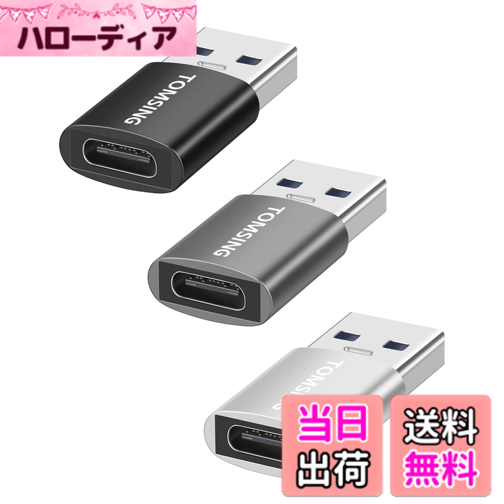 商品情報商品の説明高速データ伝送、急速充電、車載CarPlayサポート、Type-Cイヤホン互換主な仕様 【10Gbps超高速伝送】USB3.2高速チップを採用し、理論上の伝送速度は10Gbpsに達し、4Kムービーや大型ファイルも楽々伝送。従来のUSB3.0より2倍高速で、仕事の効率を大幅に向上させ、長い待ち時間に別れを告げます。【急速充電対応】PD、QCなど様々な主流急速充電プロトコルに対応し、ノートPC、スマホ、タブレットなどのデバイスを素早く充電。智能で必要な電流を自動マッチングし、データ伝送しながらの充電も可能で、安全にデバイスを保護します。【Type-Cイヤホン直結】革新的にType-Cデジタルオーディオ出力をサポートし、Type-Cインターフェースのイヤホンを直接接続可能。高精細音楽再生やゲームのボイスチャットを実現し、追加のアダプタが不要で、没入型の聴覚体験を楽しめます。【アルミニウム合金堅牢ケース】更高品質の工を採用したアルミケースのインサート成形技術を採用。成形プラスチックが溝に充填されアルミケースを固定して脱落を防止し、より美しく、より耐久性に優れ、優れた質感と速い放熱性で内部部品を効果的に保護します。プラスチックケースより耐磨耗性、耐腐食性に優れ、耐久性が極めて高く、長時間使用しても安定した性能を維持します。【広範な互換性＆プラグアンドプレイ】Type-Cインターフェースを備えたデバイスに対応し、ドライバーインストール不要で即插即用。手軽にデバイスの接続能力を拡張します。