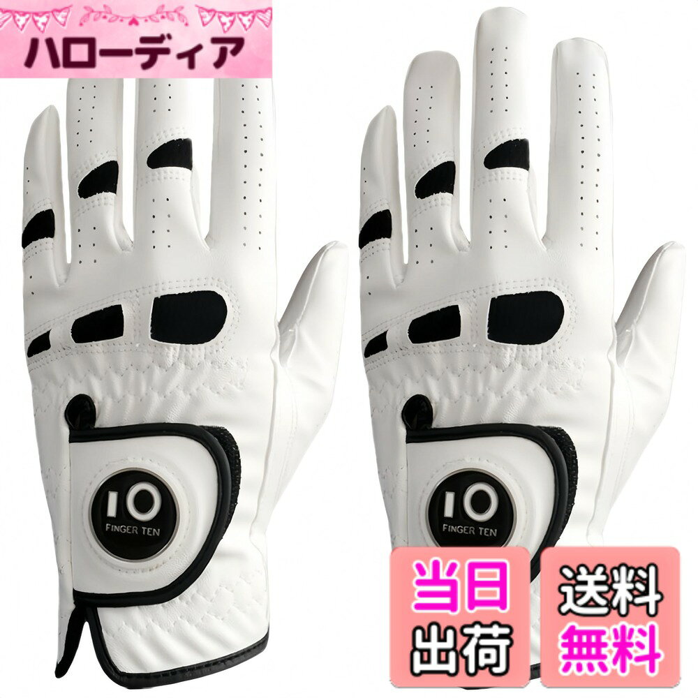 商品情報商品の説明ゴルフグローブ メンズ 2枚セット 天然皮革と合成皮革の組み合わせ 柔らかめ 伸縮 通気 耐摩耗 滑りにくいグリップ 雨 汗に強い 全天候モデル ゴルフマーカー付き NQBZ-023主な仕様 P1.優れた素材の組み合わせ：天然皮革と合成皮革の組み合わせで、優れたフィット感と高耐久性を実現。天然皮革は高級感のある触感と優れたグリップ感を提供し、合成皮革は耐久性と性能を向上させます。brP2.強力グリップ:しっとりとした合成皮革と羊革で、強力なグリップ力を発揮。伸縮性のある素材により、幅広い動きが可能で、長時間のラウンド中の疲れを軽減します。brP3.優れた通気性:穿孔デザインにより空気が循環し、汗の溜まりを防ぎ、暑くて湿度の高い状況下でもしっかりとグリップできます。手を涼しく乾燥した状態に保ちます。brP4.優れたフィット感:柔らかく伸縮性に優れた合成皮革とニット素材の採用で、グリップ時の手にフィット。素材の組み合わせにより、適切な摩擦力が得られ、スイング中に手がしっかりとクラブに固定されます。滑りをなくし、より正確なショットを実現しましょう。brP5.FINGER TENは、より良いスポーツ品を提供することで、スポーツシーンを支えていくことはもちろん、 スポーツの価値を活用した商品やサービスを開発し、日常生活にもその価値を積極的に広めていきます。また、商品について何か質問や問題があれば、いつでも遠慮なくご連絡ください。