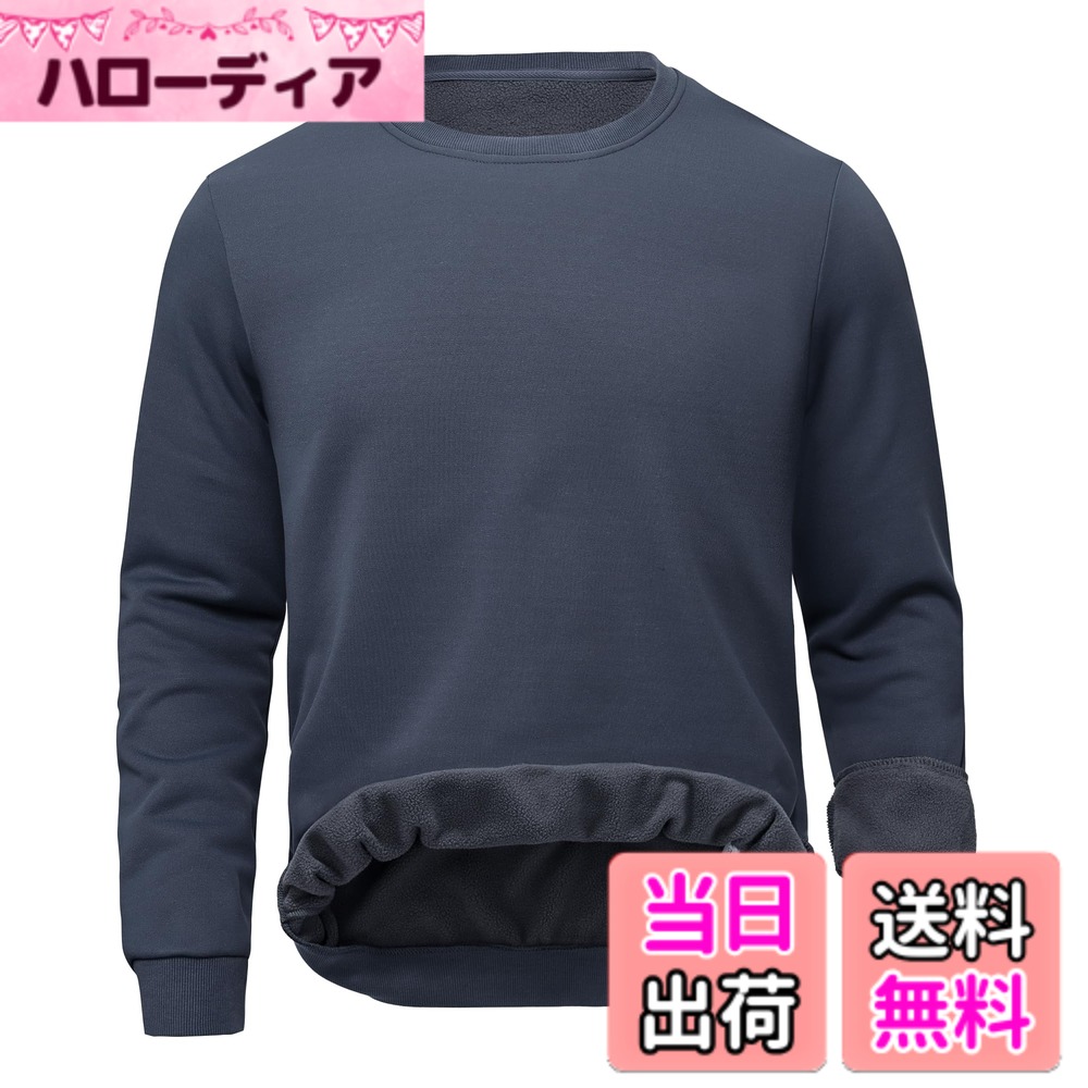 商品情報商品の説明主な仕様 【防寒、保暖】高密度のソフトな裏起毛を採用し、防寒性と保温性があります。【柔らかい生地】生地は柔らかく、伸縮性があり、通気性も優れています。着心地は良く、体にぴったりフィットしたメンズトレーナーです。【着回し力抜群】グルーネックのスウェットシャツは秋冬のマストアイテムです。カジュアルなパンツやジーンズなどと合わせやすく、着回し力抜群です。【リブのデザイン】襟、袖口、裾など、全部リブのデザインを採用し、長袖パーカーの耐久性と伸縮性を高められます。美しさと実用性を兼ね備えます。【適用場合】スウェットシャツは日常着、ビジネス、旅行、スポーツ、ホームウェアなどに最適です。