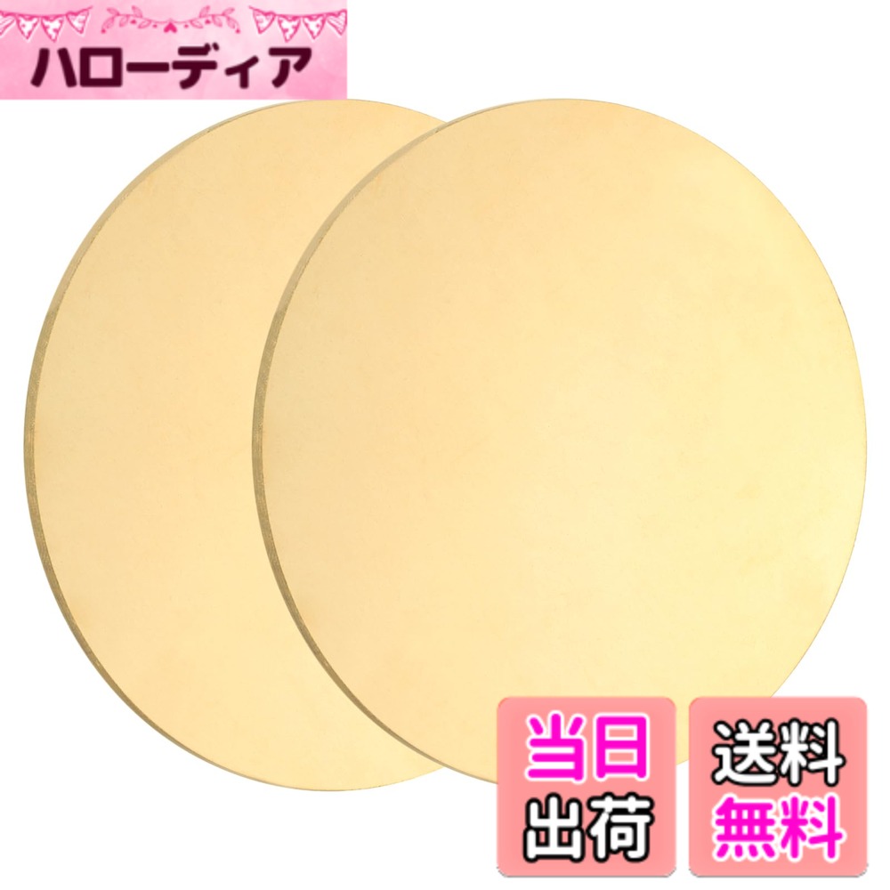 商品情報商品の説明説明: 素材 - H62真鍮素材で作られており、優れた機械的特性と加工性を持ち、熱や冷たい圧力処理に耐えることができ、優れた導電性、熱伝導性、耐蝕性を持ち、溶接やろう付けに適しています。 特徴 - これらの丸い真鍮板は非常に精密で柔軟性があり、表面が滑らかで明るい光沢があります。簡単に切断でき、任意の形状に加工できます。真鍮板はDIYプロジェクトの装飾要素として使用でき、ワッシャーやプレート、さまざまな工芸品に加工することもでき、多くのアイテムに魅力を加えます。機械部品としては、機械の寿命を効果的に延ばすことができます。 広範囲の用途 - DIYプロジェクト、建築装飾、産業、電子機器、機器、趣味、工芸、導熱、住宅改善、電気、スタンピング、彫刻などに適しています。 注意 - これらの丸い真鍮板を取り扱う際は十分に注意し、手袋を着用して怪我をしないようにしてください。あなたの安全が最も重要であることを覚えておいてください。 仕様: 素材: H62真鍮 色: イエロー 直径: 50 mm / 1.97 " 厚さ: 2 mm / 0.08 " パッケージ内容: 2枚 x 丸い真鍮板主な仕様 [サイズとパッケージ] - 直径50 mm（1.97"）、厚さ2 mm（0.08"）の丸い真鍮板2枚がパッケージに含まれており、真鍮板の色はイエローです[素材] - H62真鍮素材で作られており、優れた機械的特性と加工性を持ち、熱や冷たい圧力処理に耐えることができ、優れた導電性、熱伝導性、耐蝕性を持ち、溶接やろう付けに適しています[特徴] - これらの丸い真鍮板は非常に精密で柔軟性があり、表面が滑らかで明るい光沢があります。簡単に切断でき、任意の形状に加工できます。真鍮板はDIYプロジェクトの装飾要素として使用でき、ワッシャーやプレート、さまざまな工芸品に加工することもでき、多くのアイテムに魅力を加えます。機械部品としては、機械の寿命を効果的に延ばすことができます[広範囲の用途] - DIYプロジェクト、建築装飾、産業、電子機器、機器、趣味、工芸、導熱、住宅改善、電気、スタンピング、彫刻などに適しています[注意] - これらの丸い真鍮板を取り扱う際は十分に注意し、怪我をしないように手袋を着用してください。あなたの安全が最も重要です