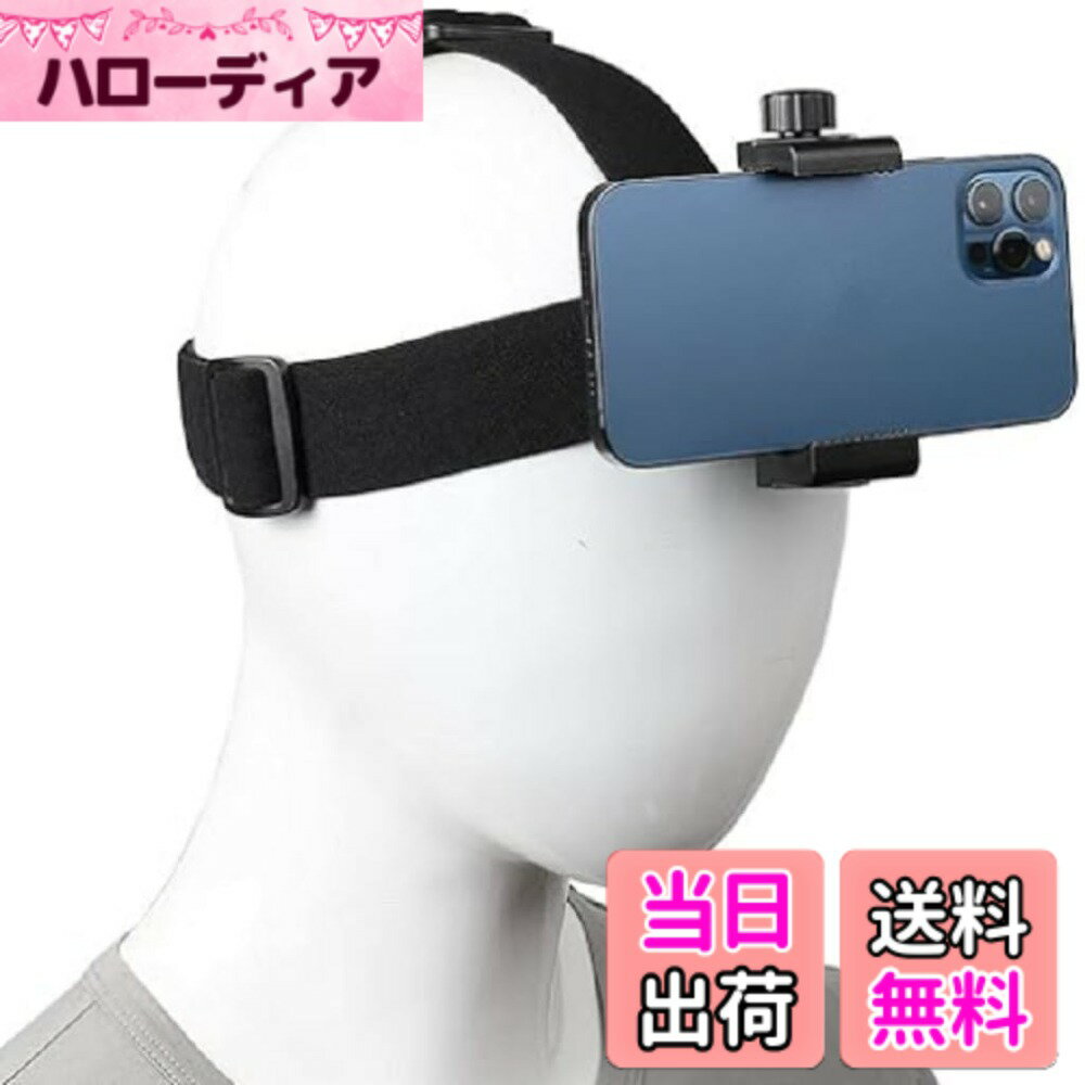 【送料無料】DIFEIUKI ヘッドマウント式 携帯電話スタンド 一人称ビデオ 屋外実写スタンド Vlogの録画用 携帯電話チェストマウント スマホ 撮影 固定 アクセサリー アクションカメラ ヘッドマウントストラップに適用 色：ブラック